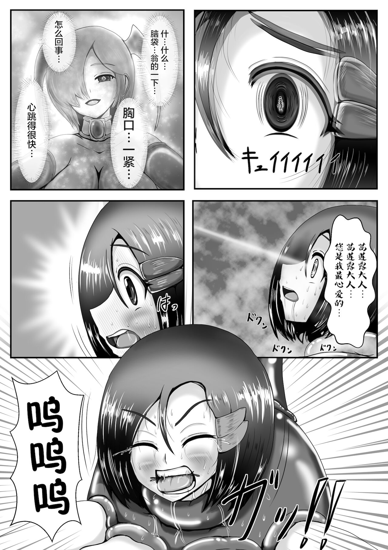 Claire and Lean ~ Incubus's Sacrifice ~ - Page 122