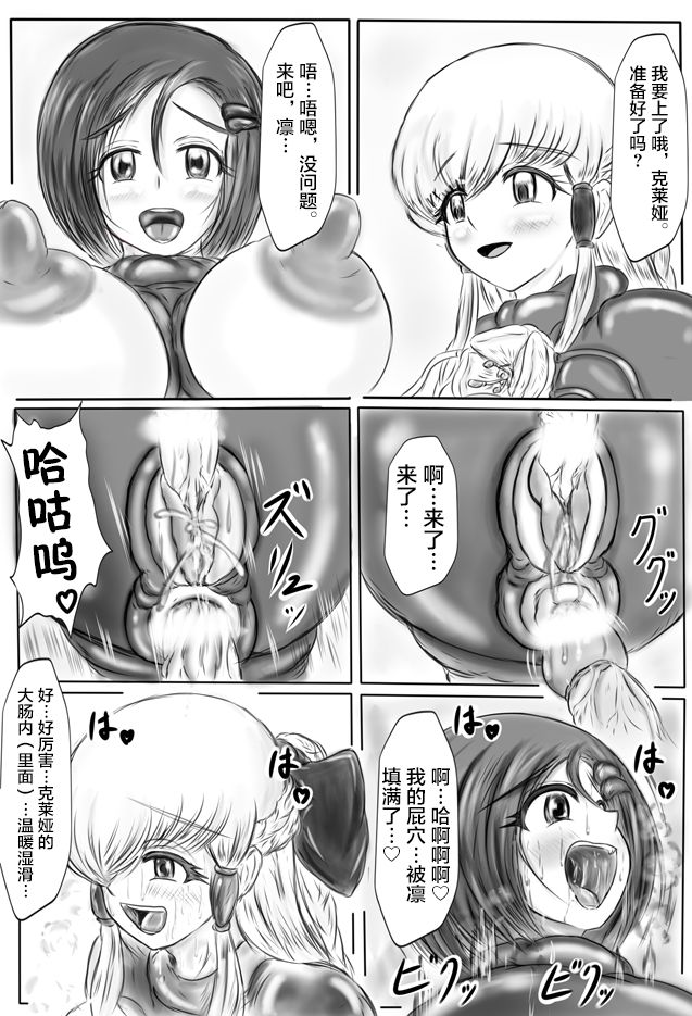 Claire and Lean ~ Incubus's Sacrifice ~ - Page 91