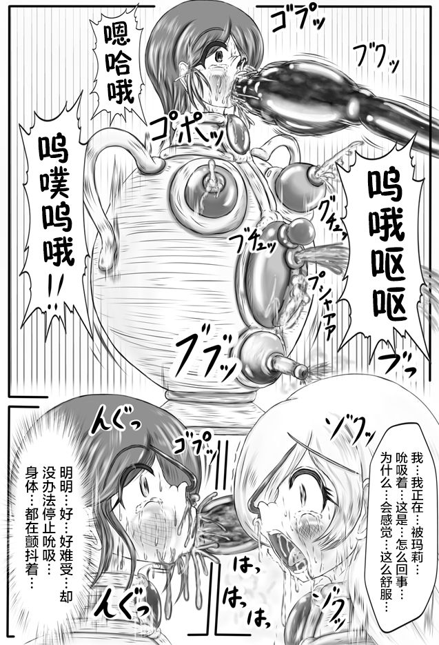 Claire and Lean ~ Incubus's Sacrifice ~ - Page 98