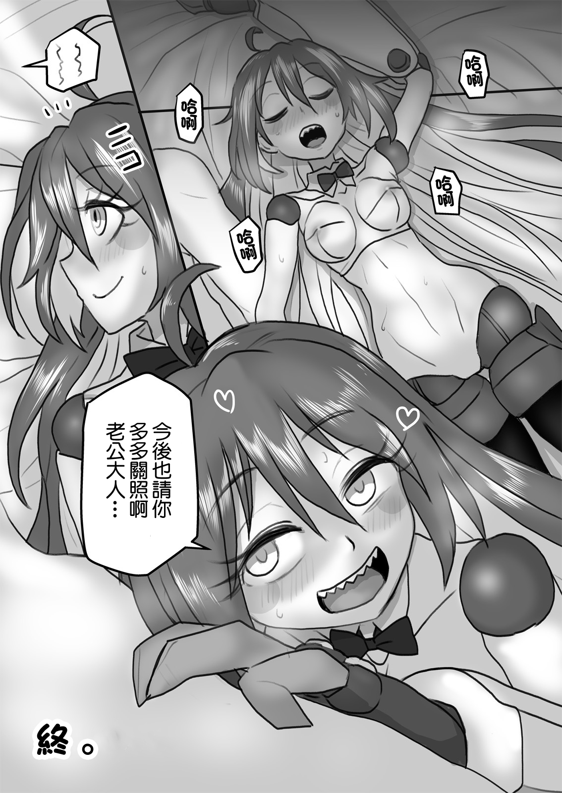 Oku-sama wa Sentou Tokkagata - Page 29
