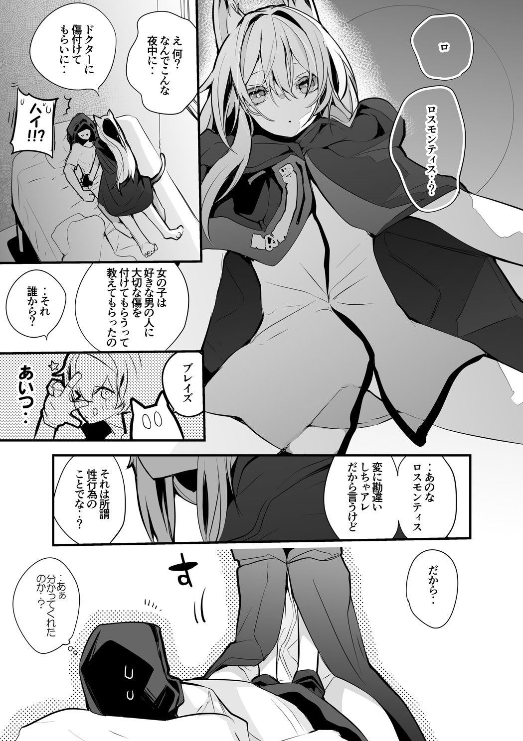 Preview page 2