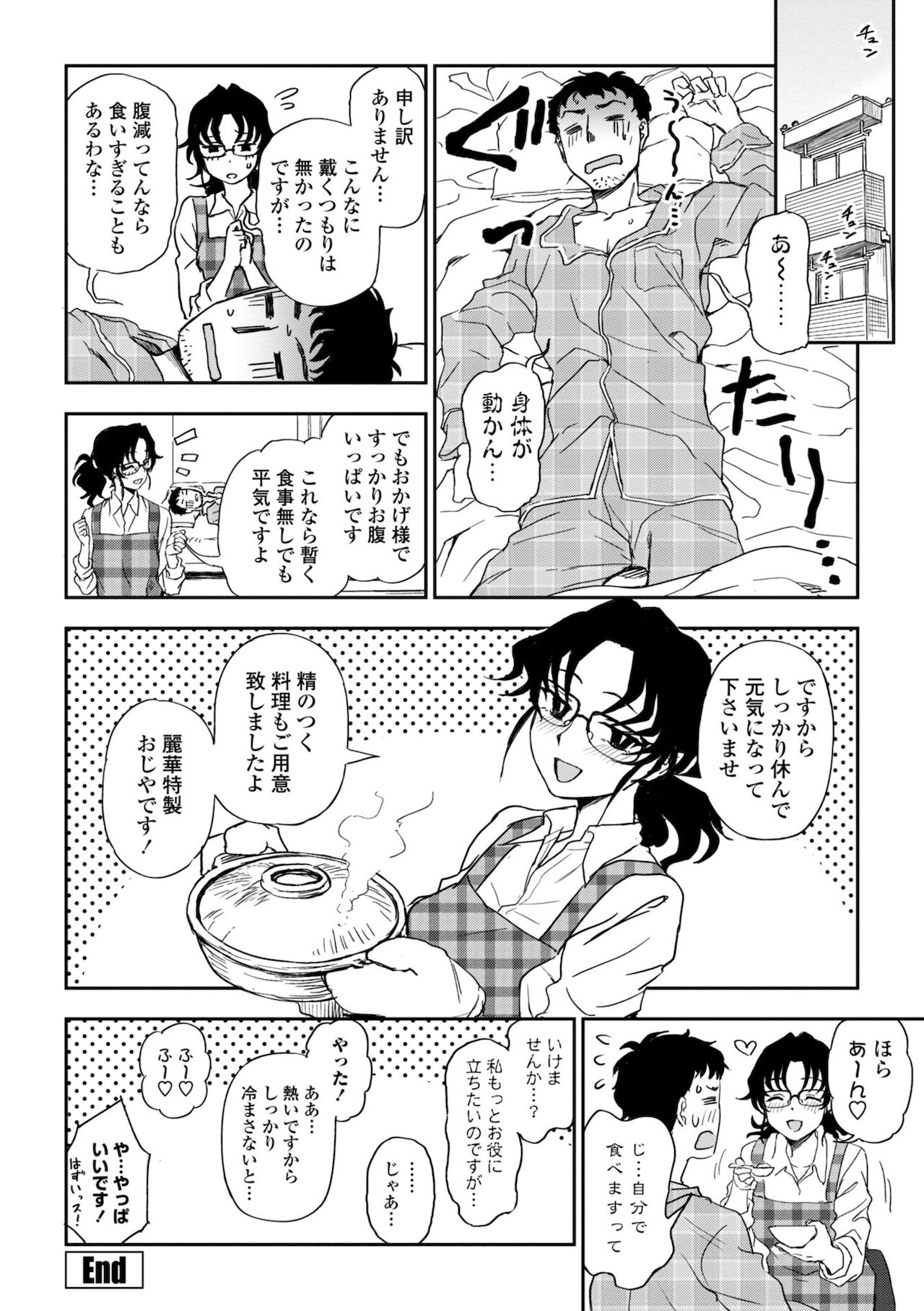 Chotto… Shite Minai? - Page 124