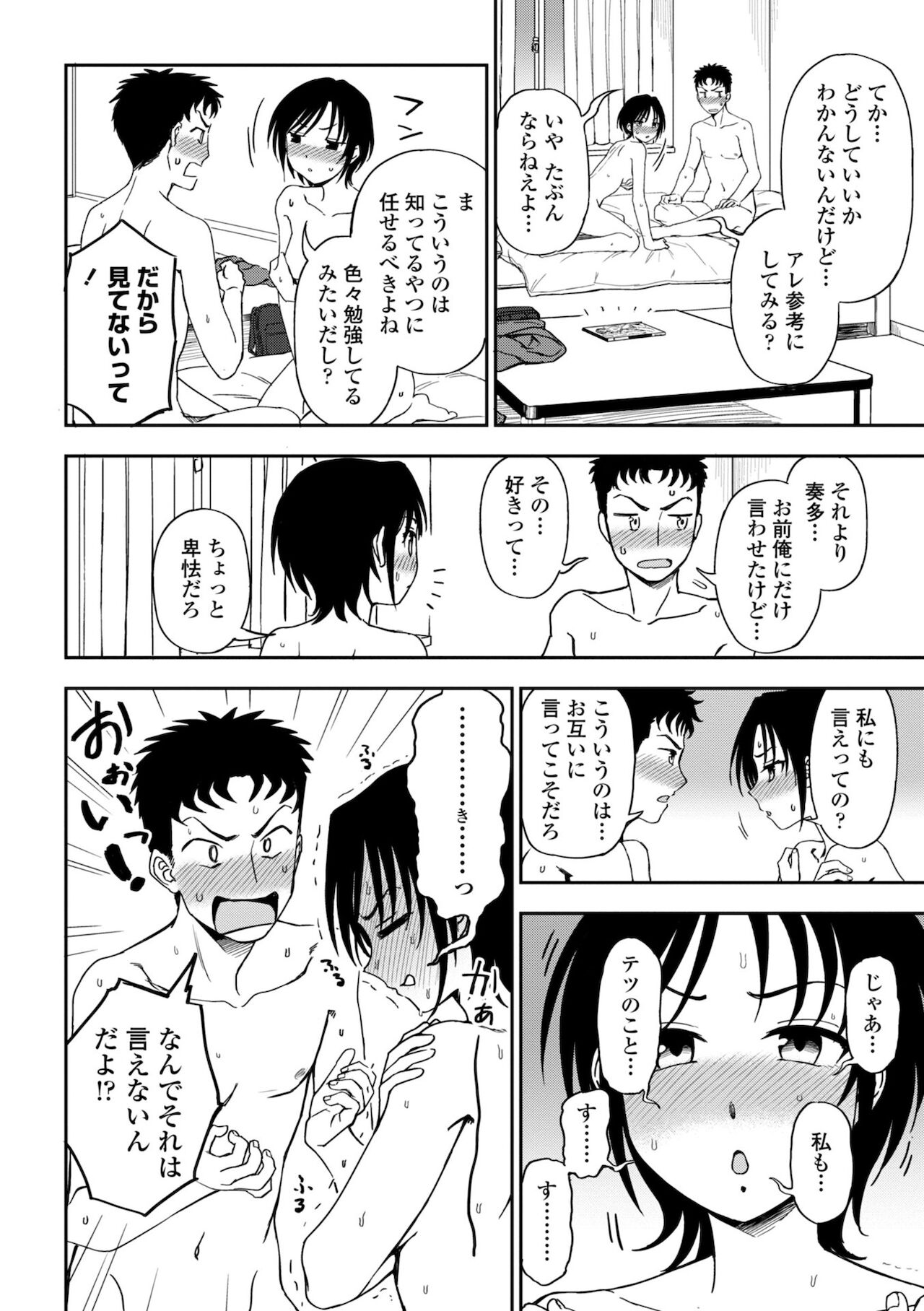 Chotto… Shite Minai? - Page 136