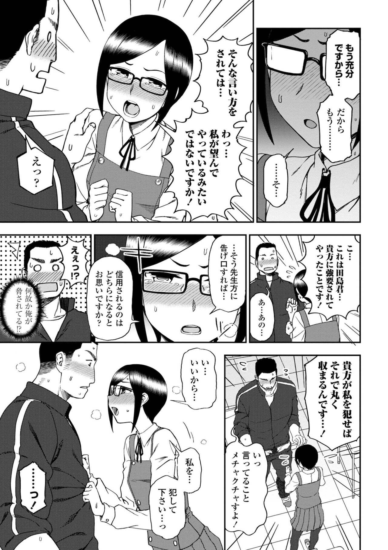 Chotto… Shite Minai? - Page 71