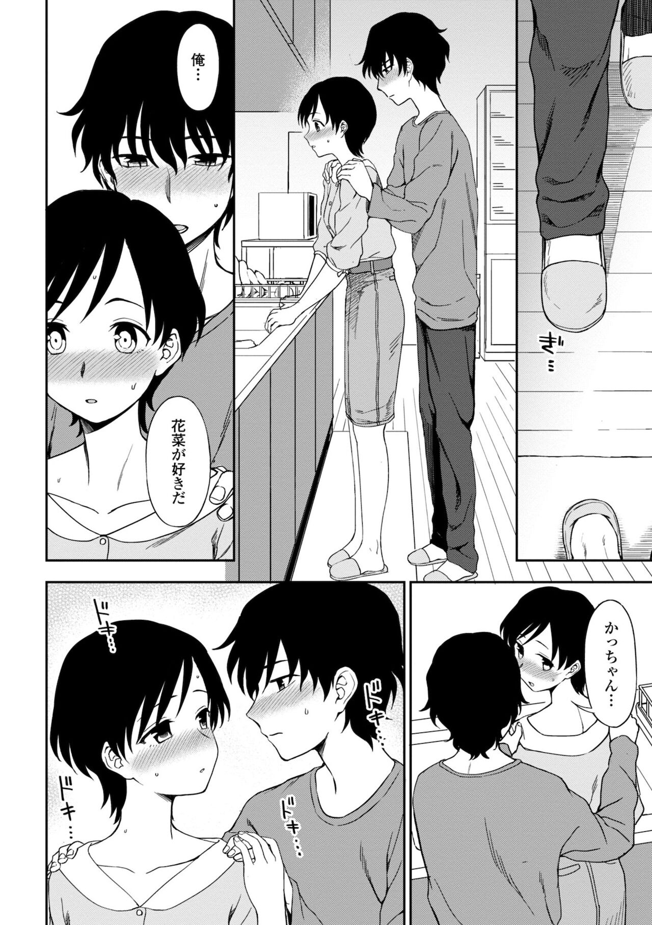 Chotto… Shite Minai? - Page 88