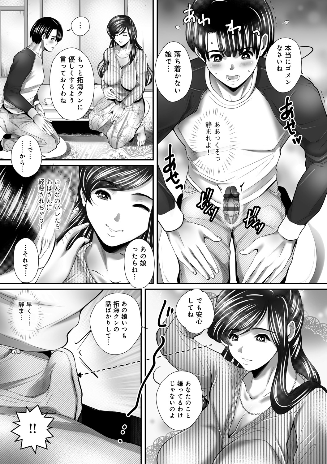 Hitoduma-tachi no Himitsu no Ureniku - Page 54