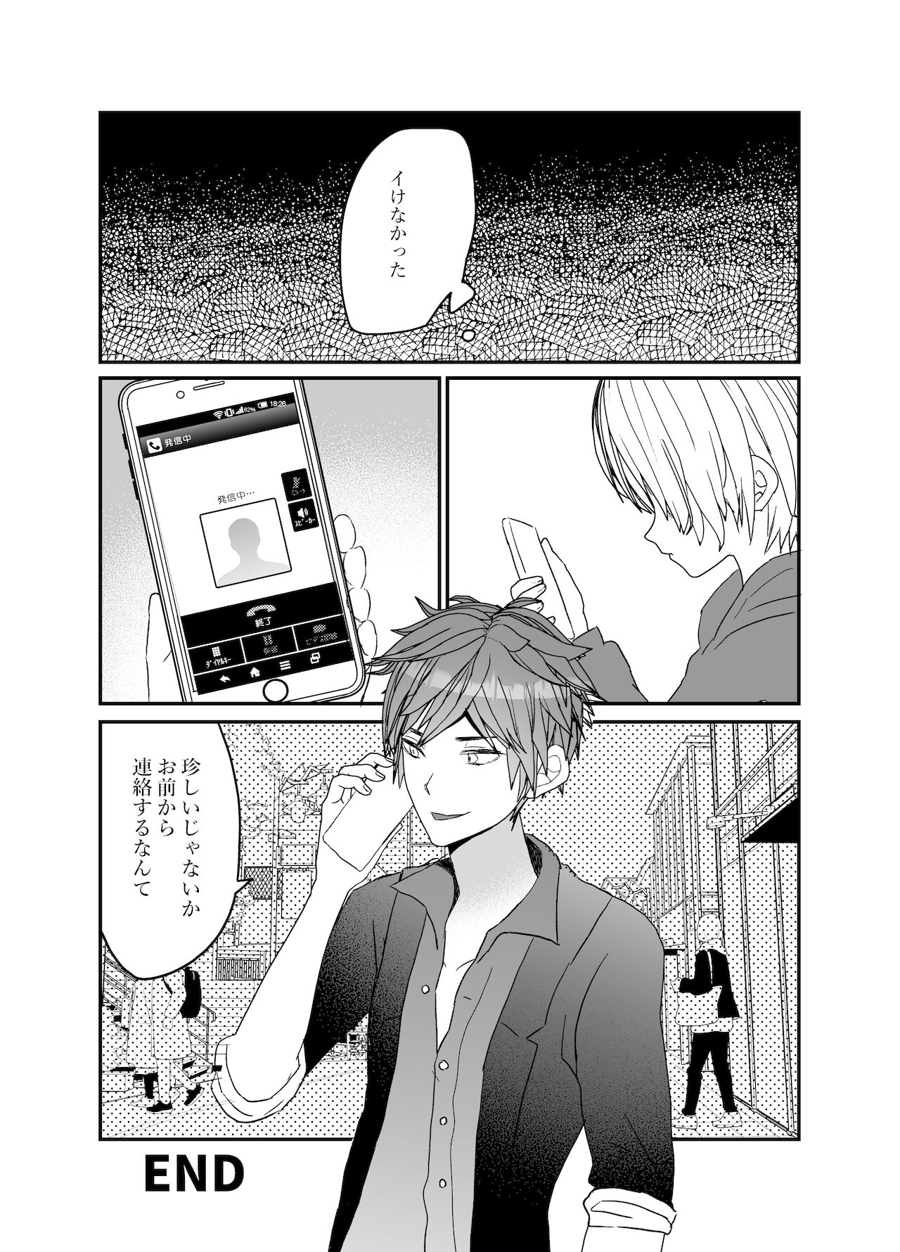 Koibito ga Furyou ni Netorareru Hanashi - Page 58
