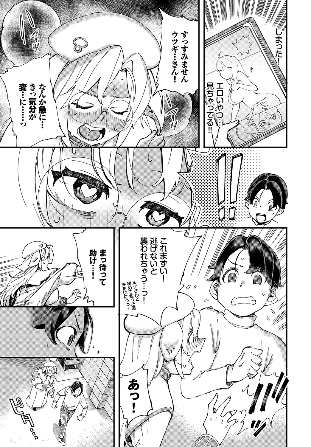 Dascomi Vol.15 - Page 104