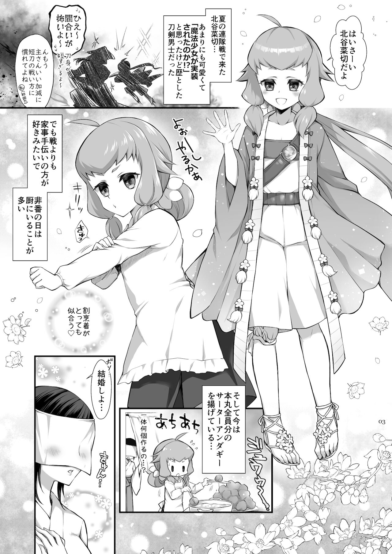 Preview page 3