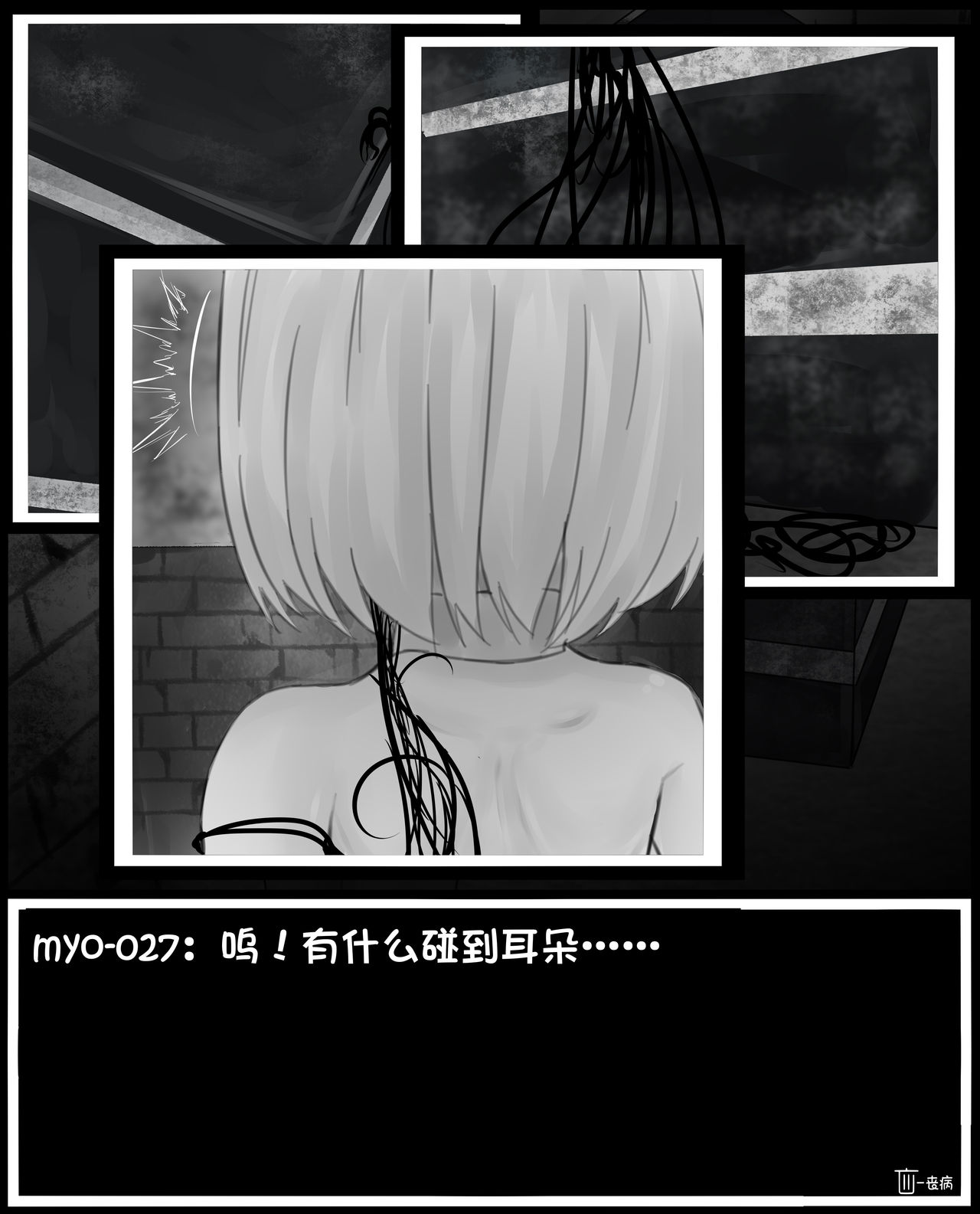 Myo was taken by the bad guys！！ - Page 9