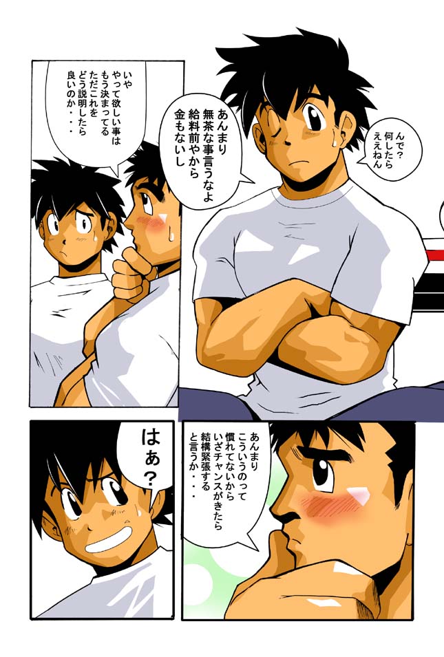 Nongiri,Nonnbiri - Page 10