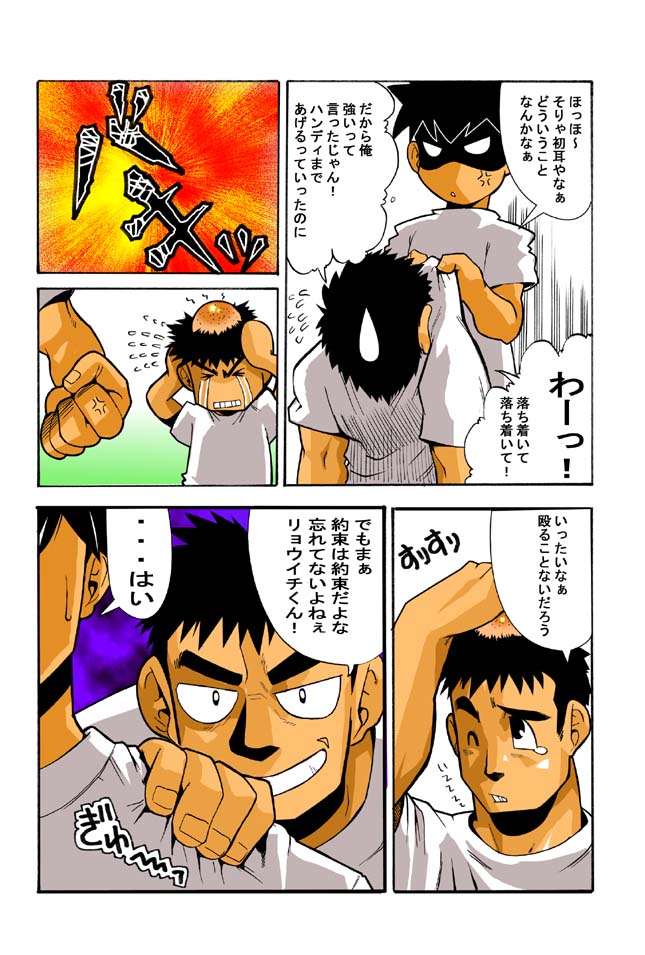 Nongiri,Nonnbiri - Page 9