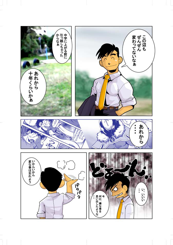 Senkou Senshi Plasman - Page 3