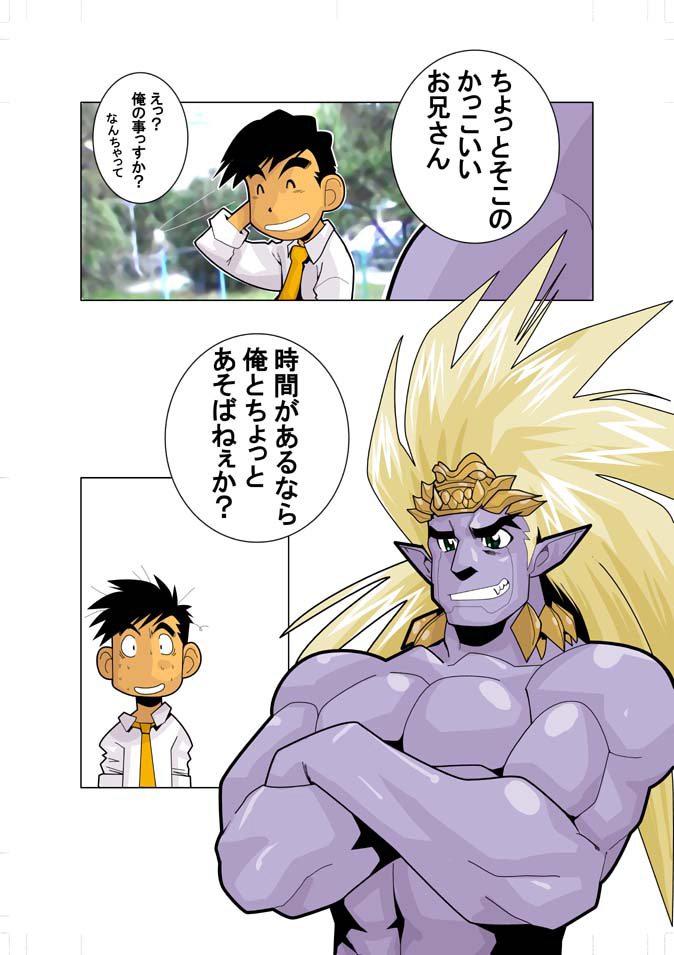 Senkou Senshi Plasman - Page 4