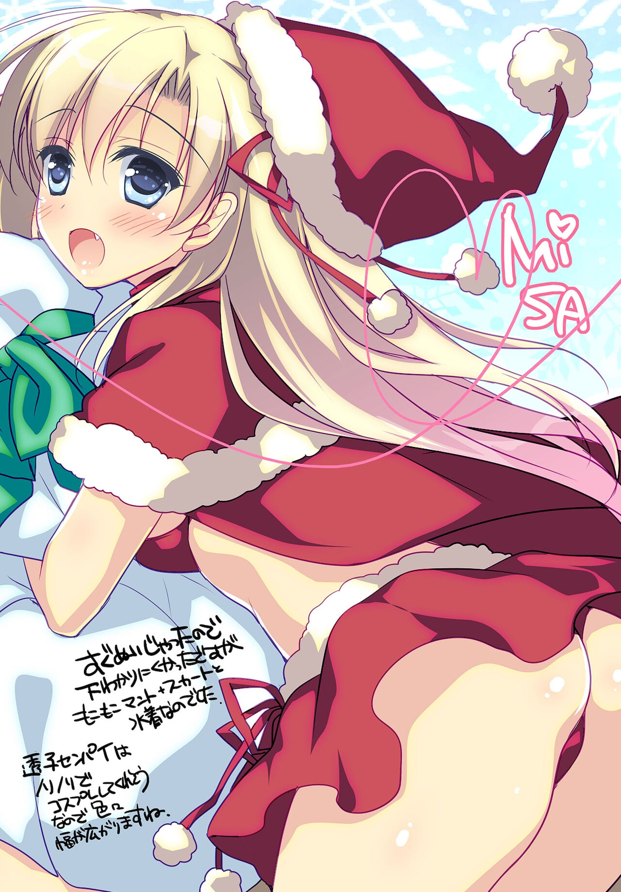 Himegoto Switch - Page 202