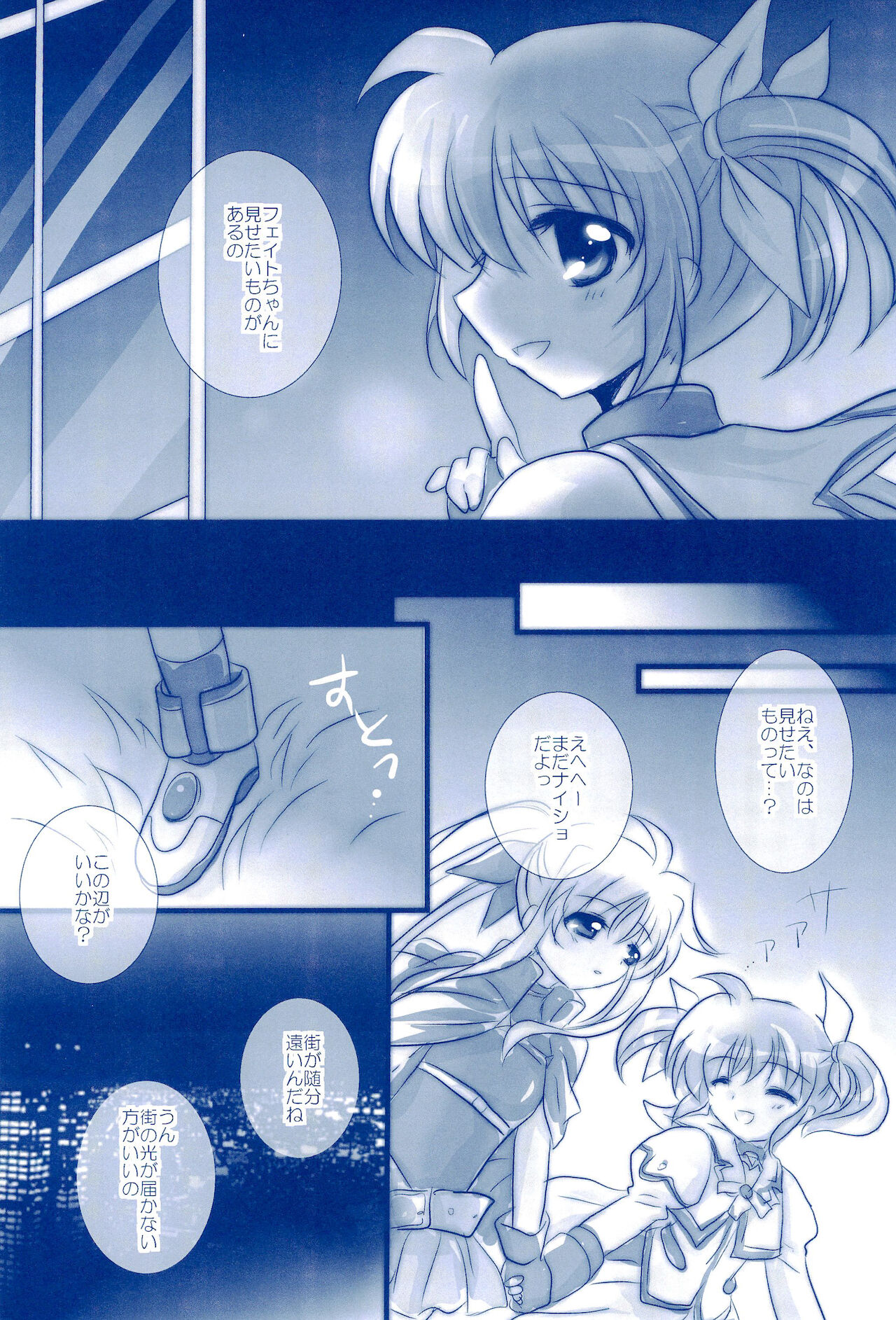 Love Forever -NanoFei nano Sairoku-shuu 2- - Page 12