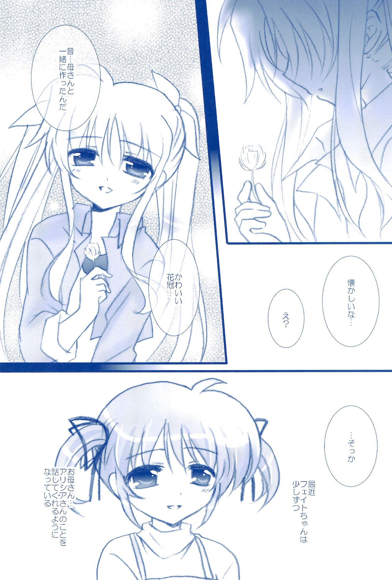 Love Forever -NanoFei nano Sairoku-shuu 2- - Page 149