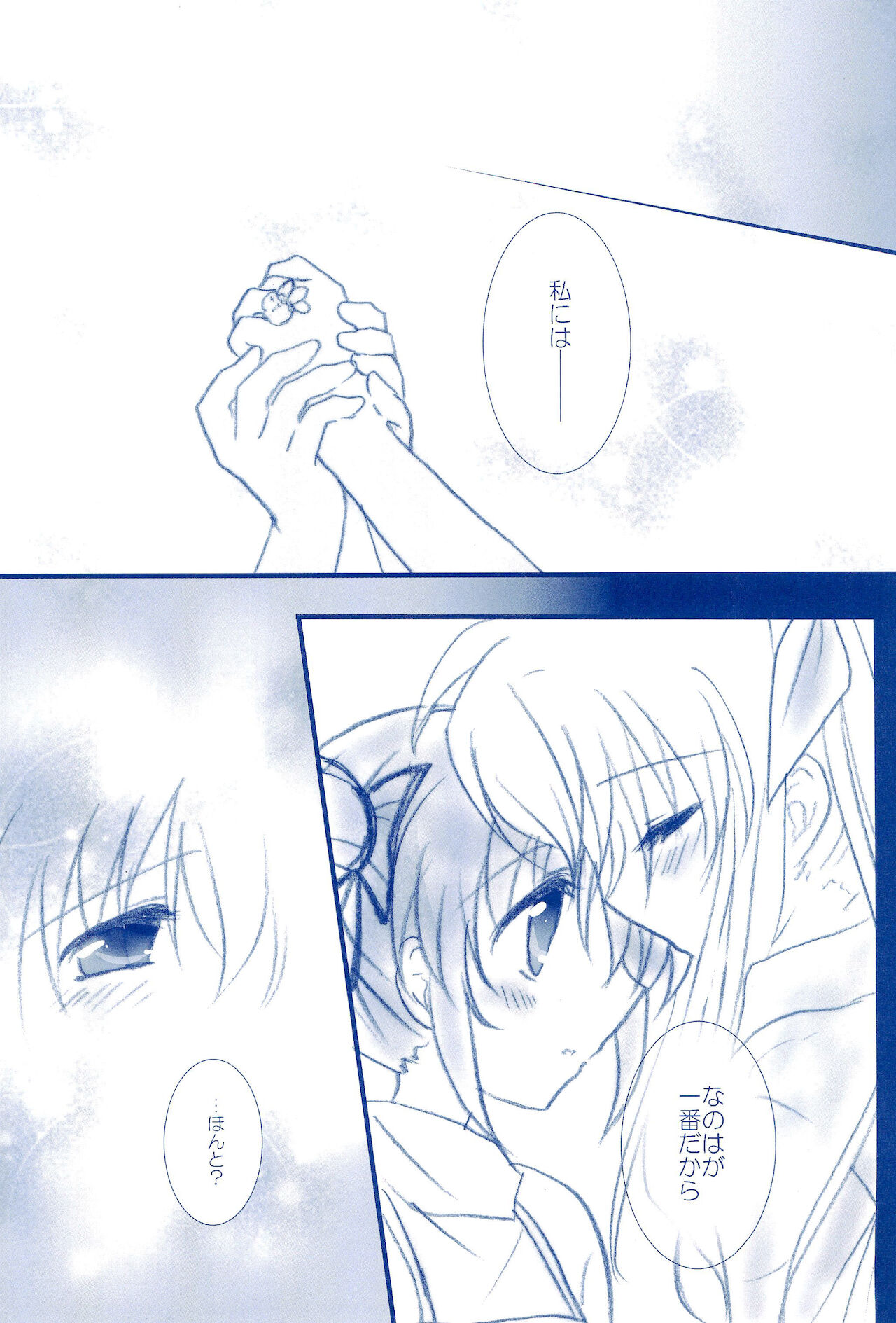 Love Forever -NanoFei nano Sairoku-shuu 2- - Page 159