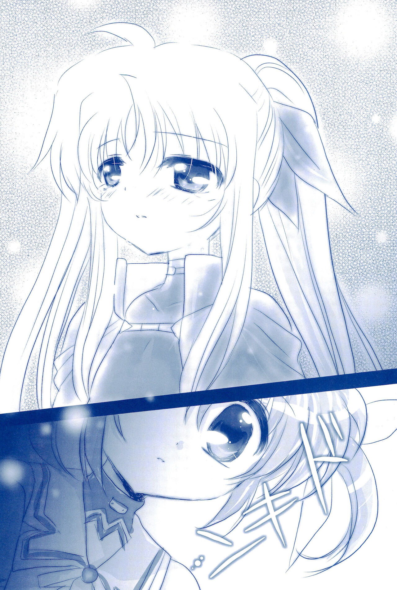 Love Forever -NanoFei nano Sairoku-shuu 2- - Page 16
