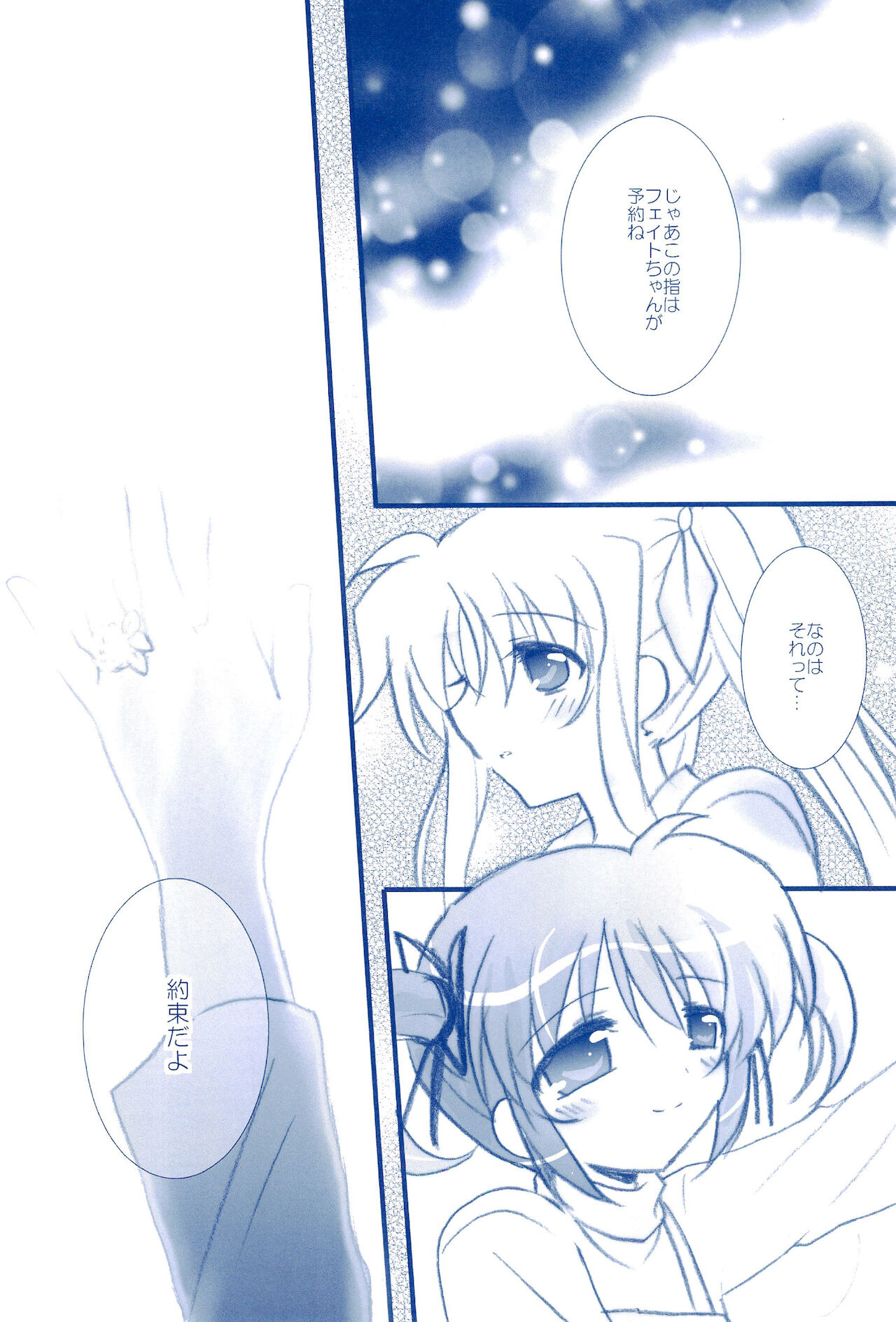 Love Forever -NanoFei nano Sairoku-shuu 2- - Page 160