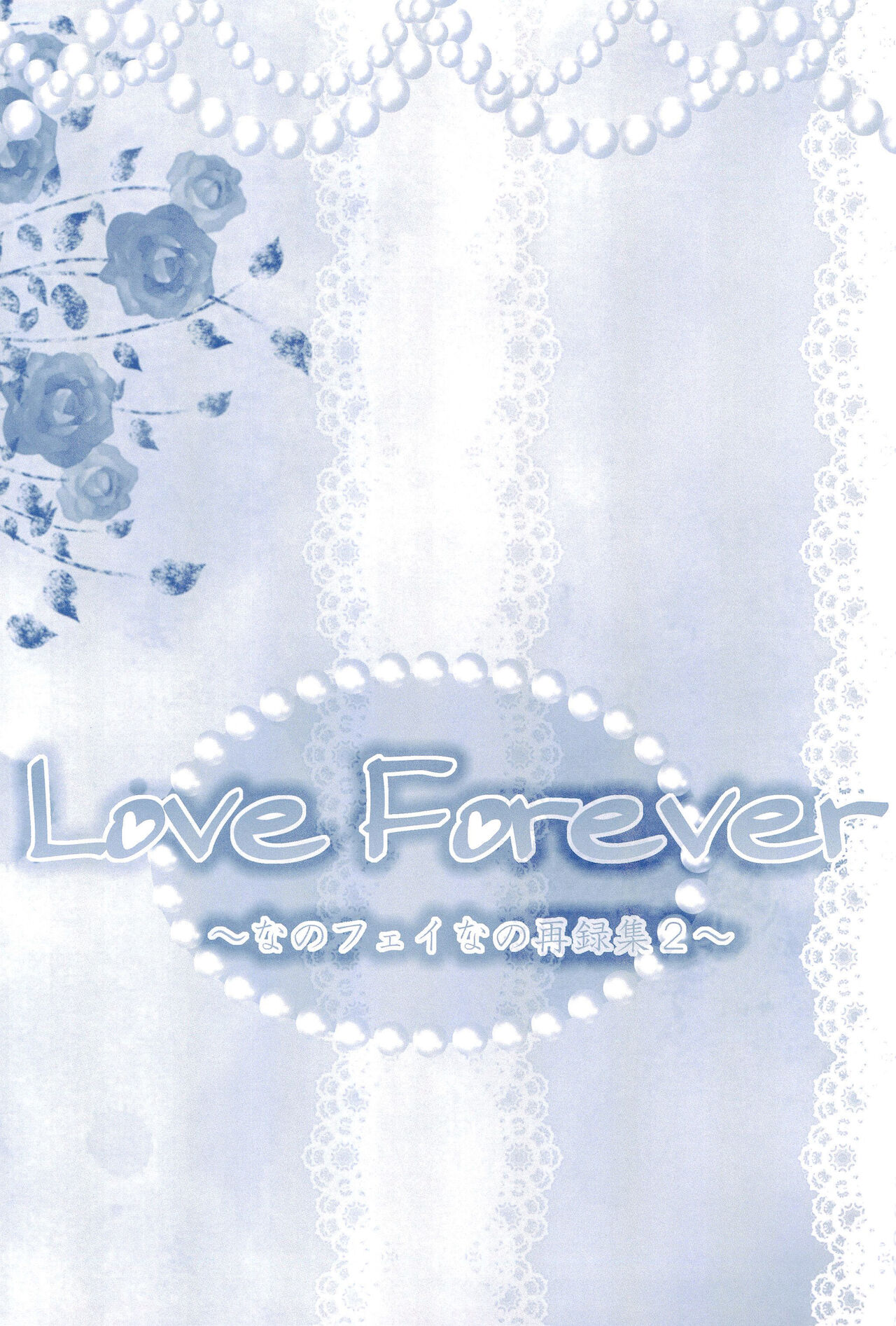 Love Forever -NanoFei nano Sairoku-shuu 2- - Page 167
