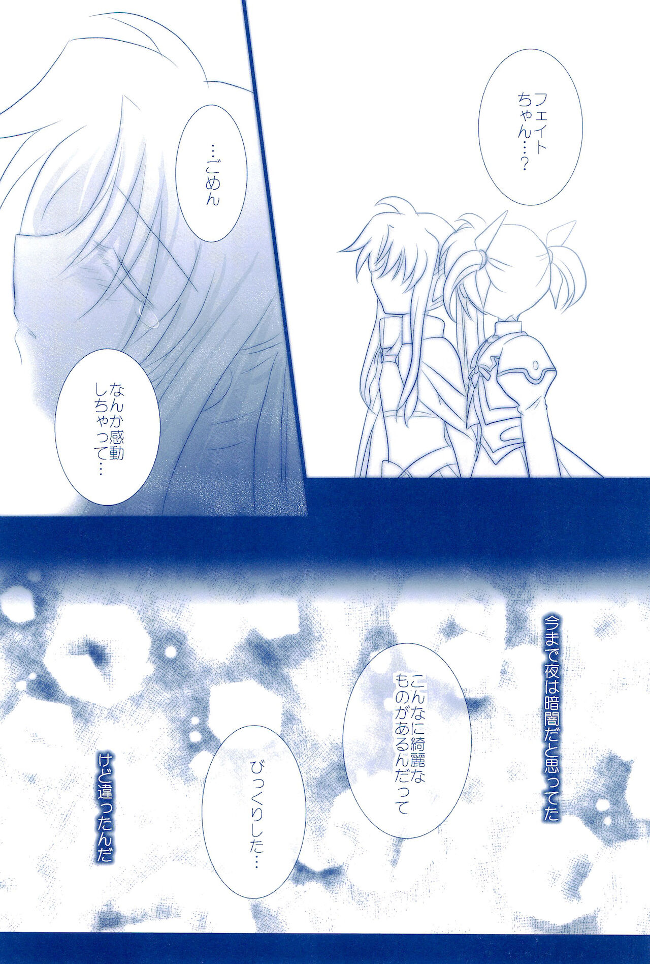 Love Forever -NanoFei nano Sairoku-shuu 2- - Page 17
