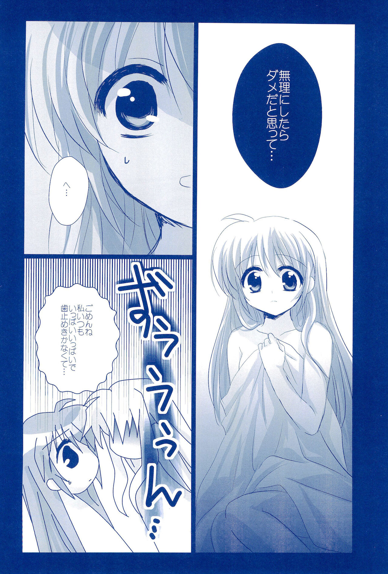 Love Forever -NanoFei nano Sairoku-shuu 2- - Page 170