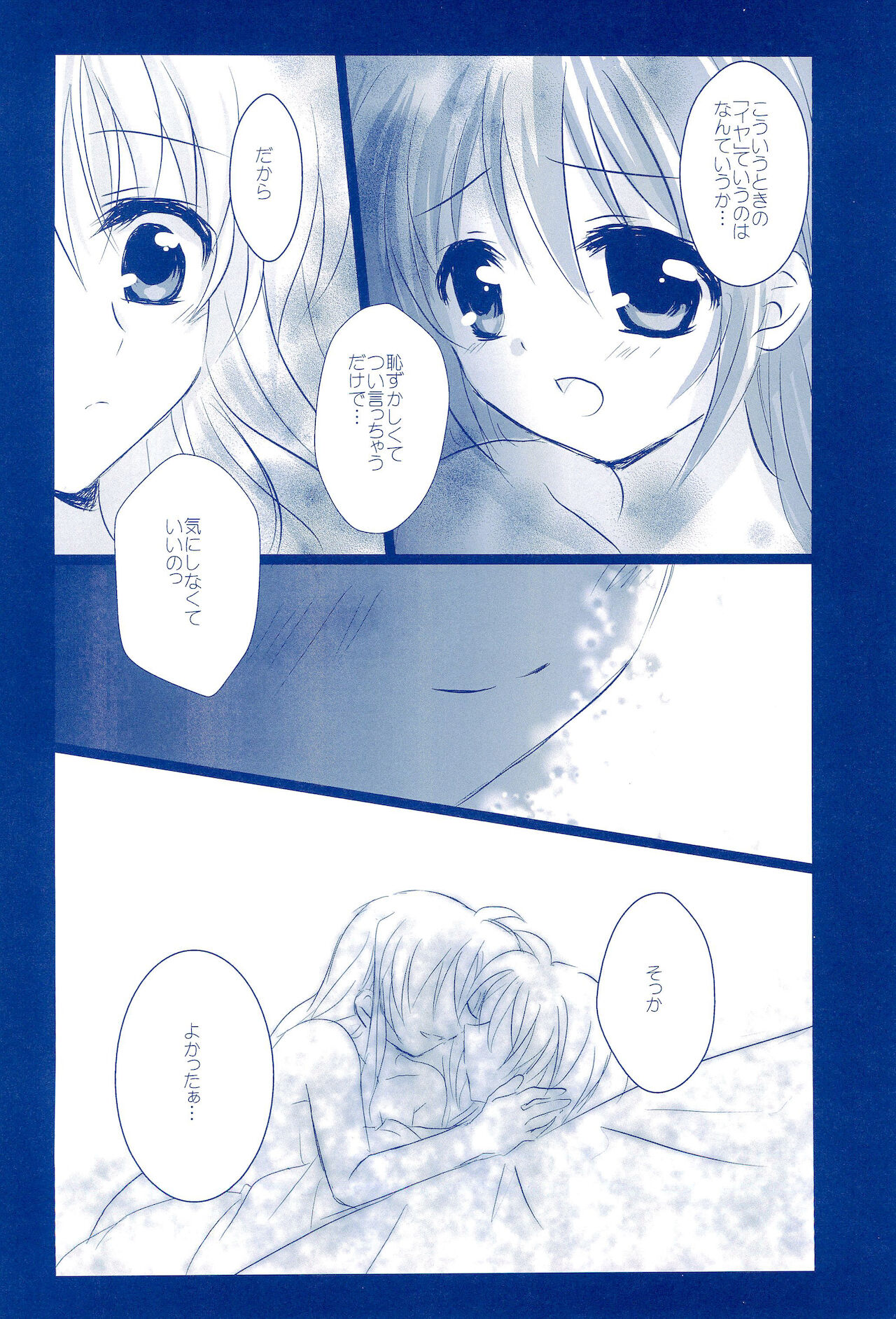 Love Forever -NanoFei nano Sairoku-shuu 2- - Page 172