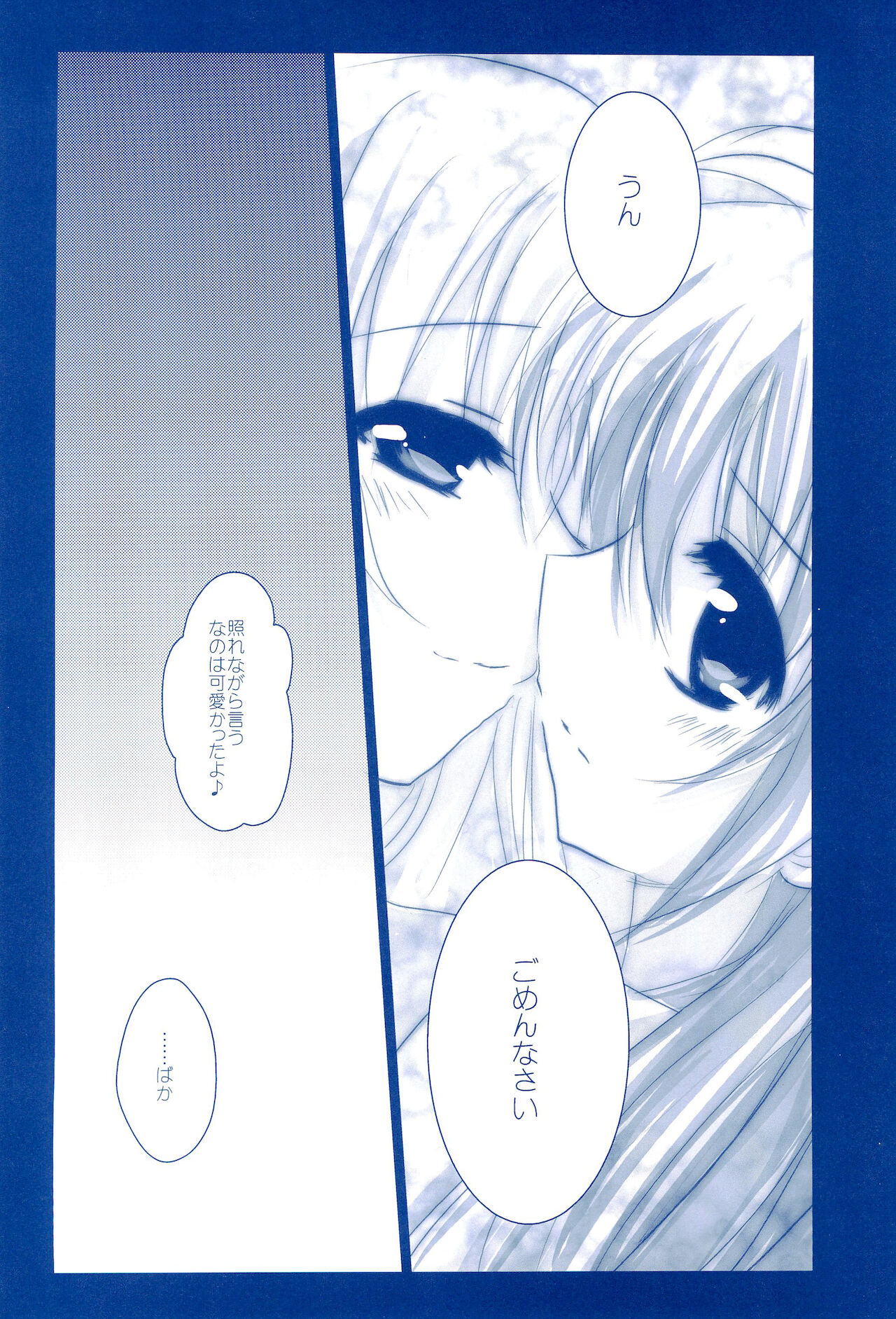 Love Forever -NanoFei nano Sairoku-shuu 2- - Page 174