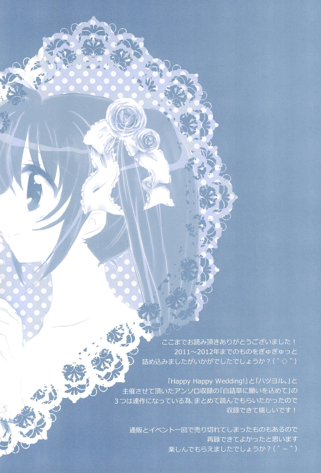 Love Forever -NanoFei nano Sairoku-shuu 2- - Page 176