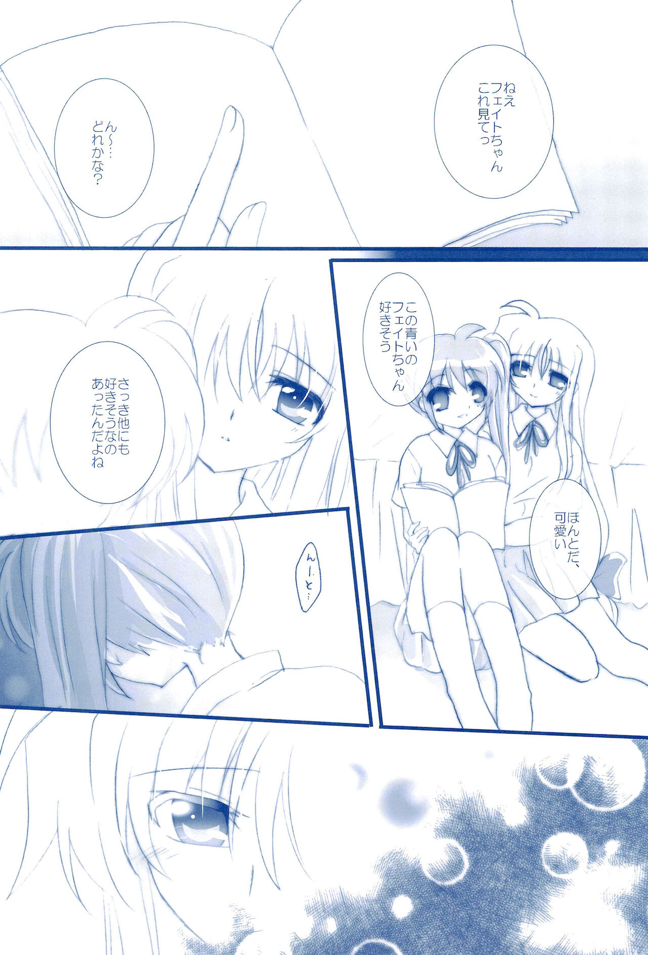 Love Forever -NanoFei nano Sairoku-shuu 2- - Page 22