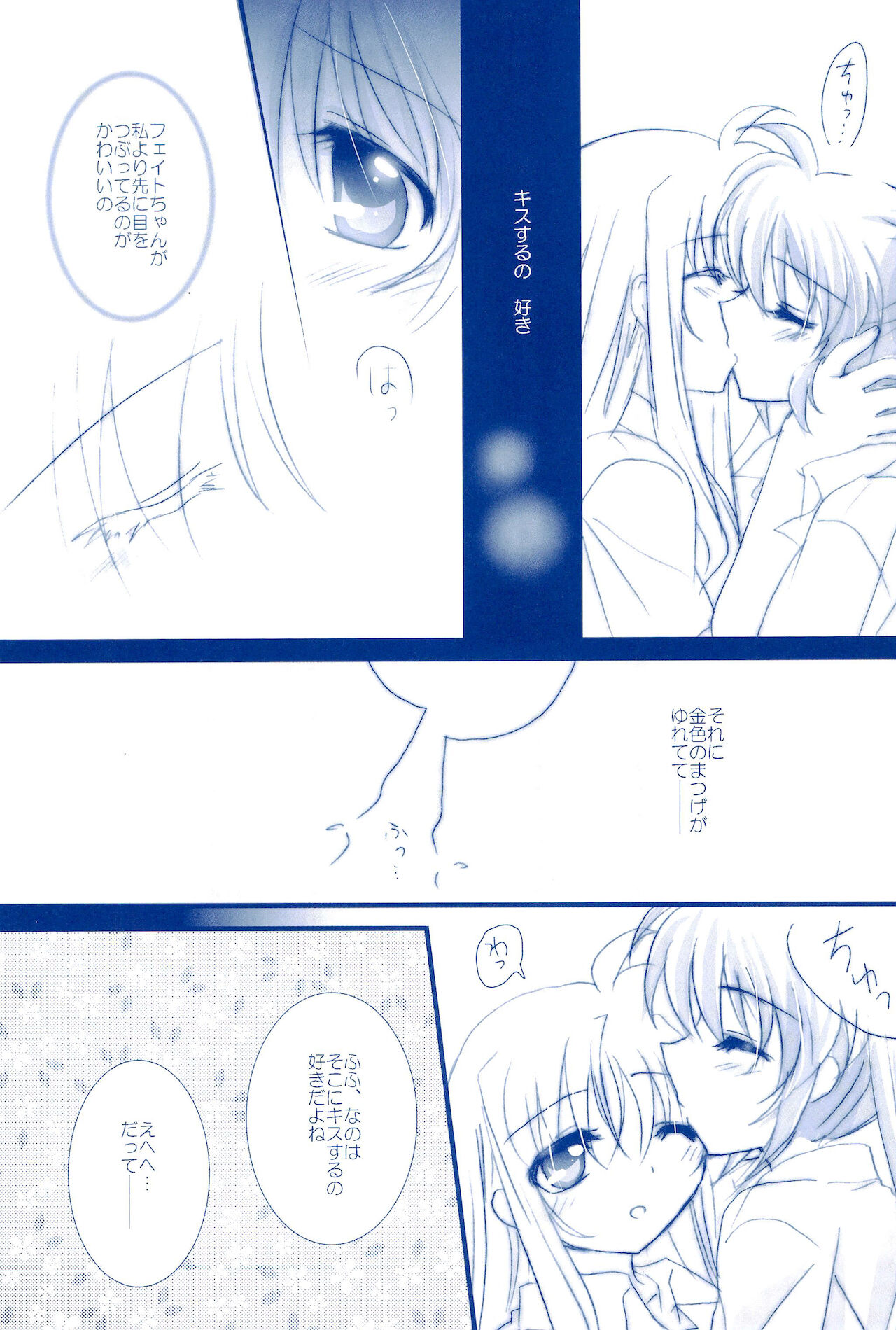 Love Forever -NanoFei nano Sairoku-shuu 2- - Page 25