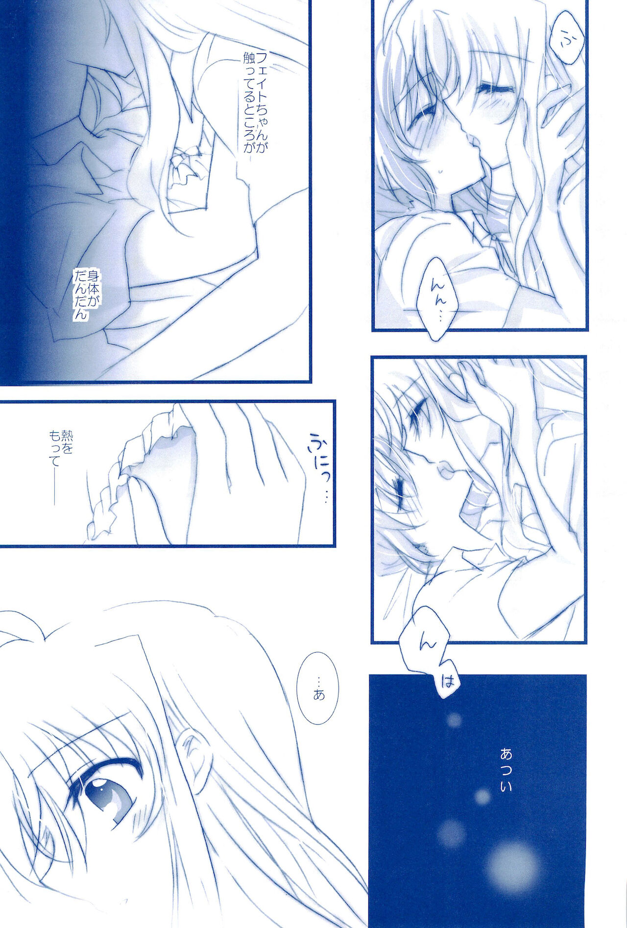 Love Forever -NanoFei nano Sairoku-shuu 2- - Page 29