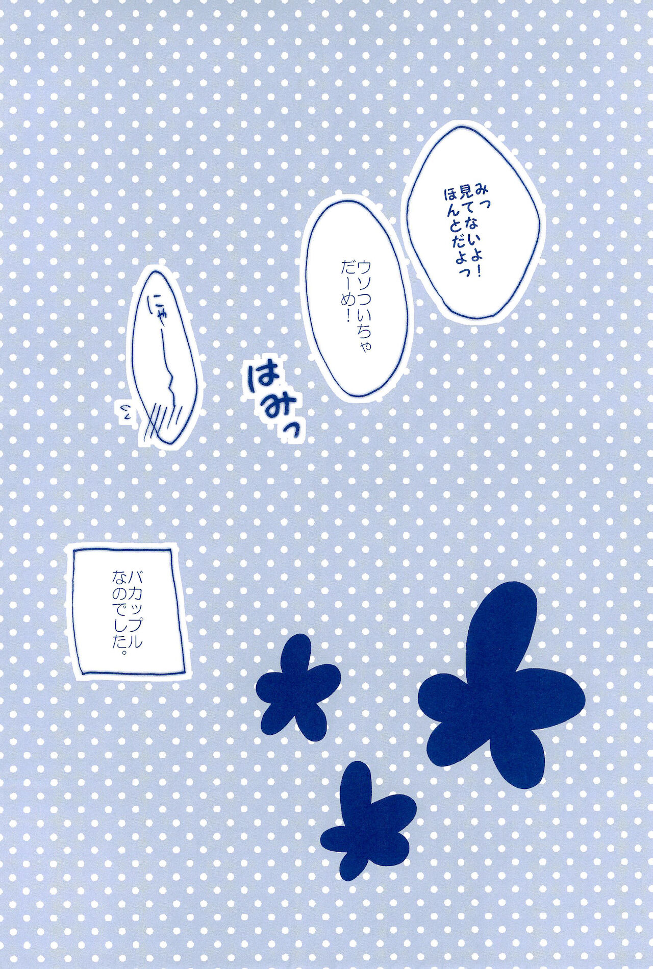 Love Forever -NanoFei nano Sairoku-shuu 2- - Page 36