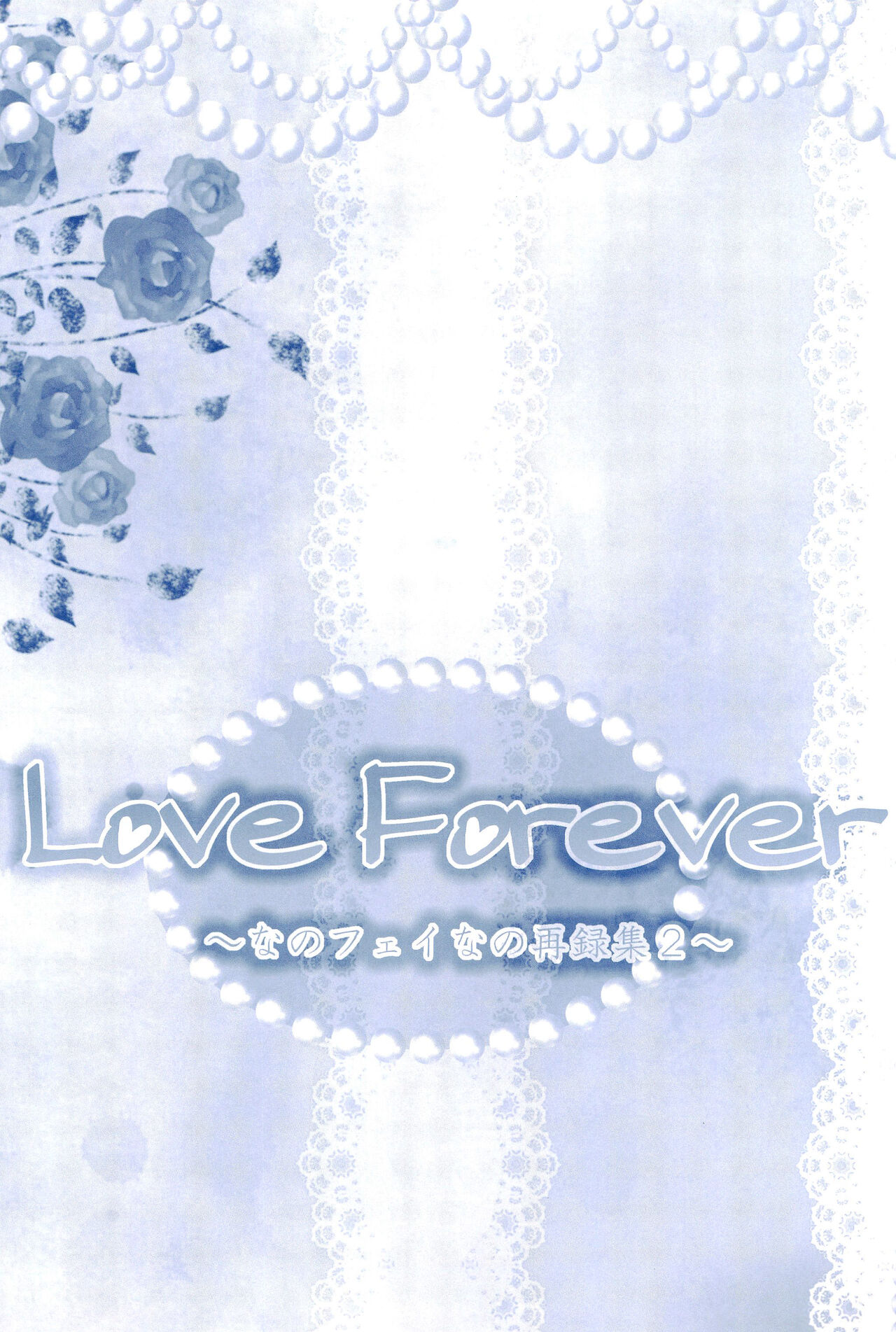 Love Forever -NanoFei nano Sairoku-shuu 2- - Page 37