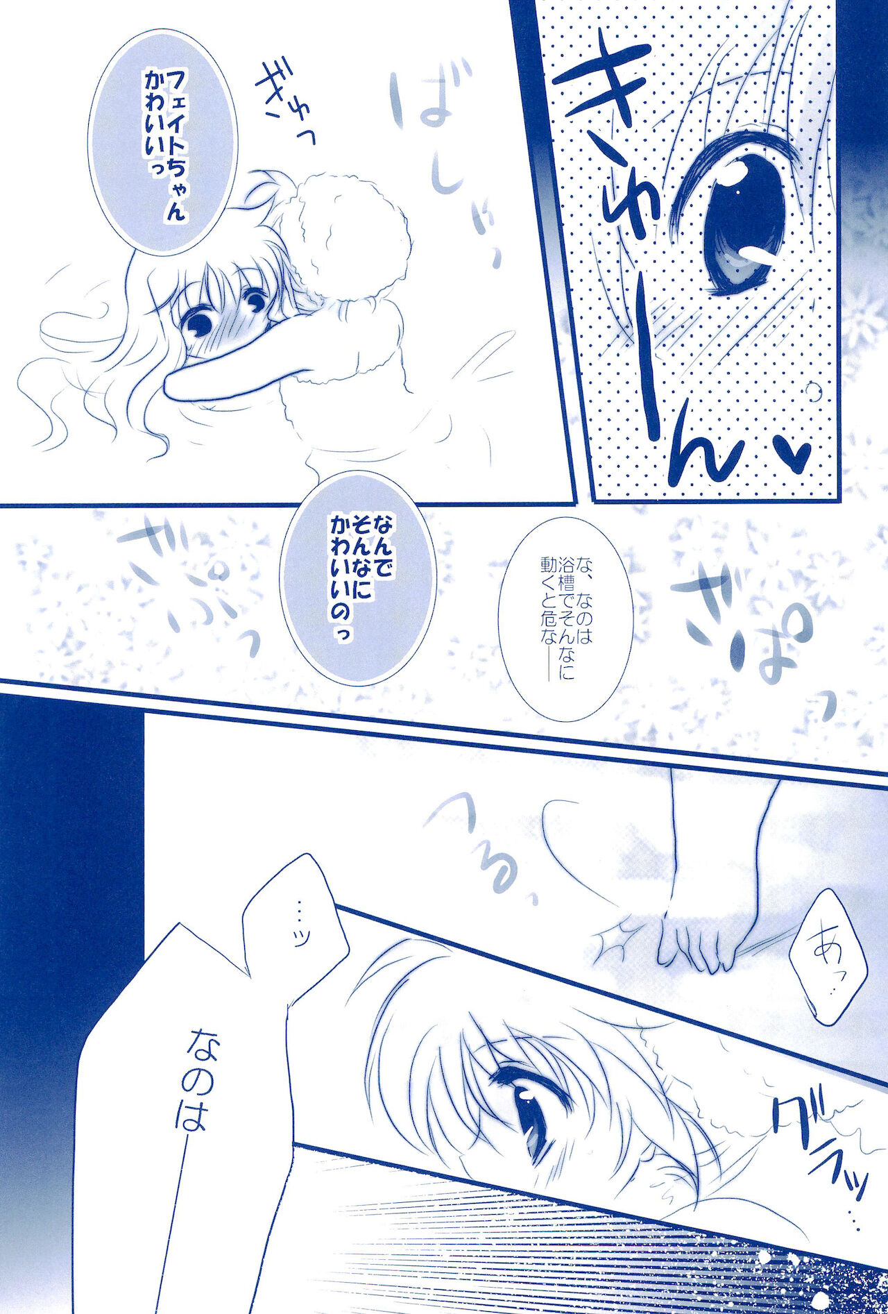Love Forever -NanoFei nano Sairoku-shuu 2- - Page 43