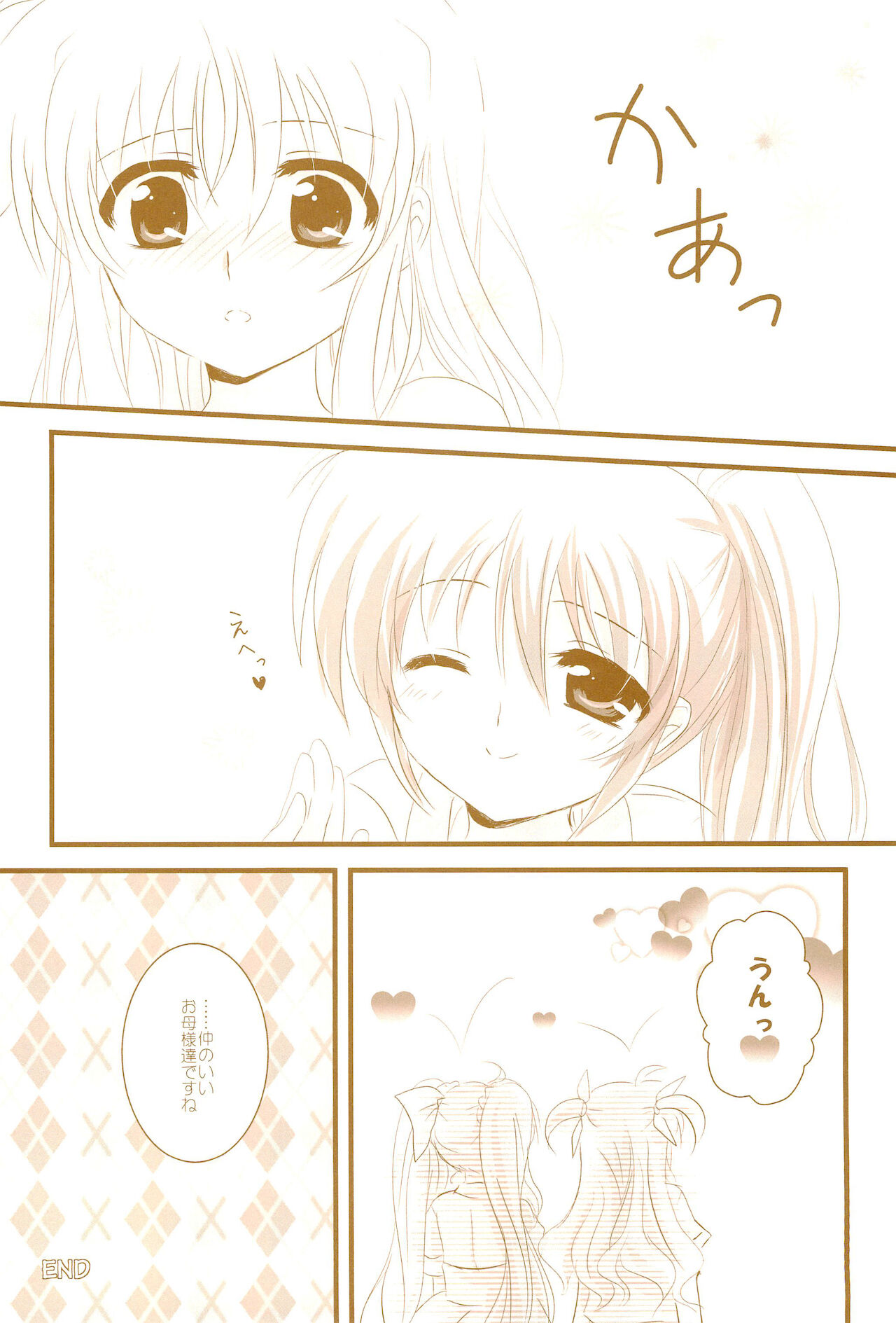 Love Life -NanoFei nano Sairoku-shuu 3- - Page 22
