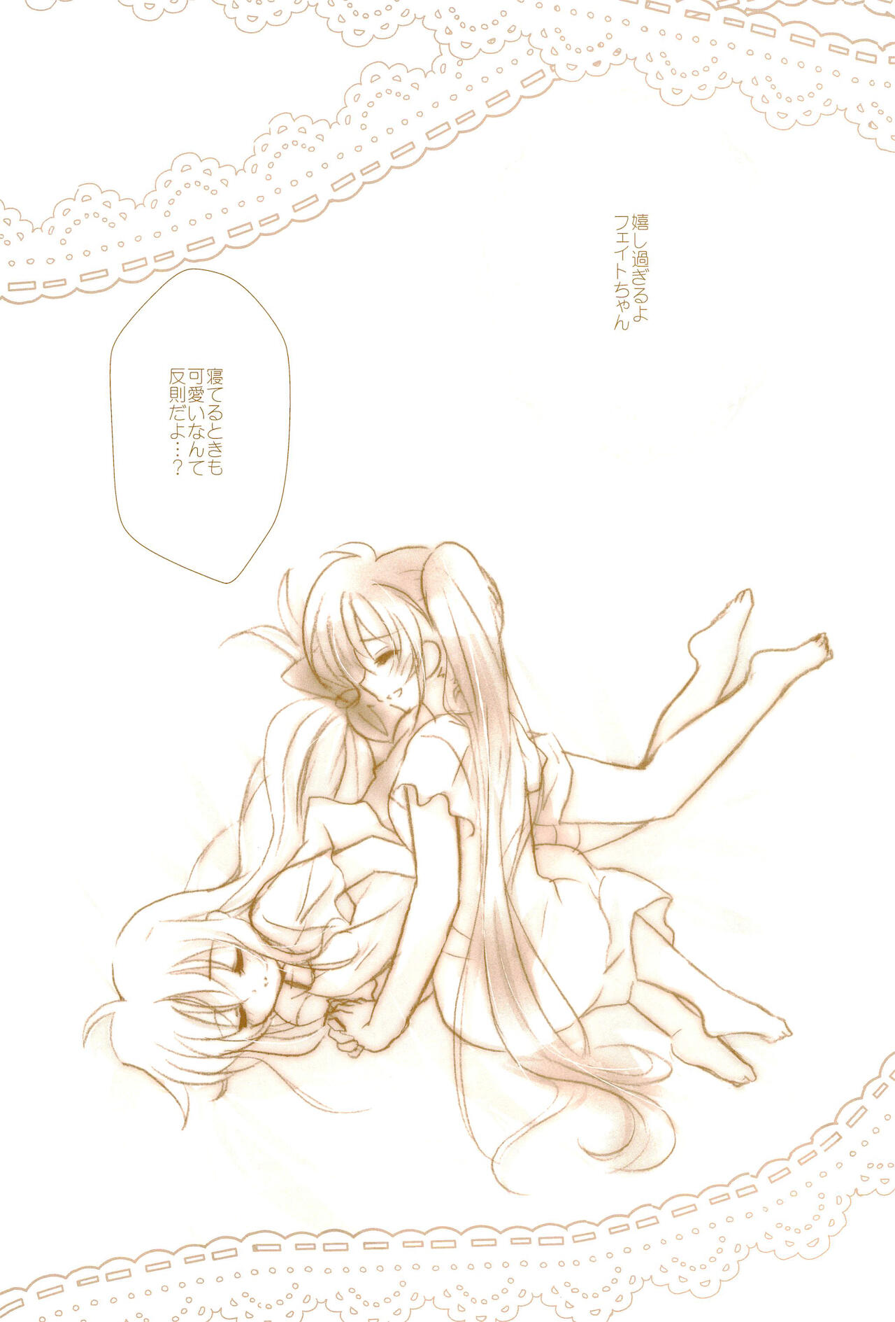 Love Life -NanoFei nano Sairoku-shuu 3- - Page 32