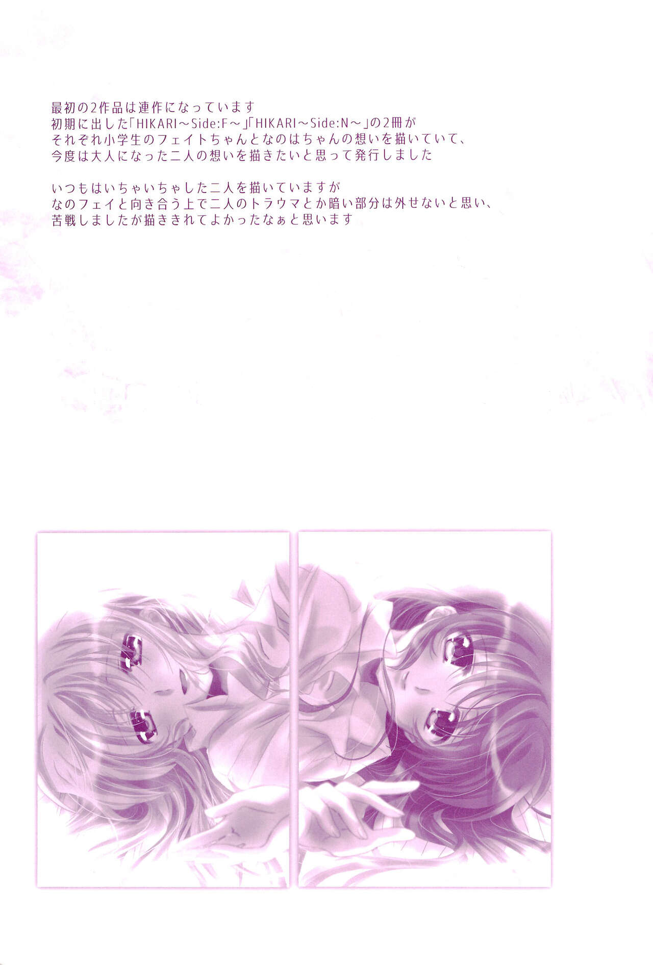 Love Parade -NanoFei nano Sairoku-shuu 4- - Page 11