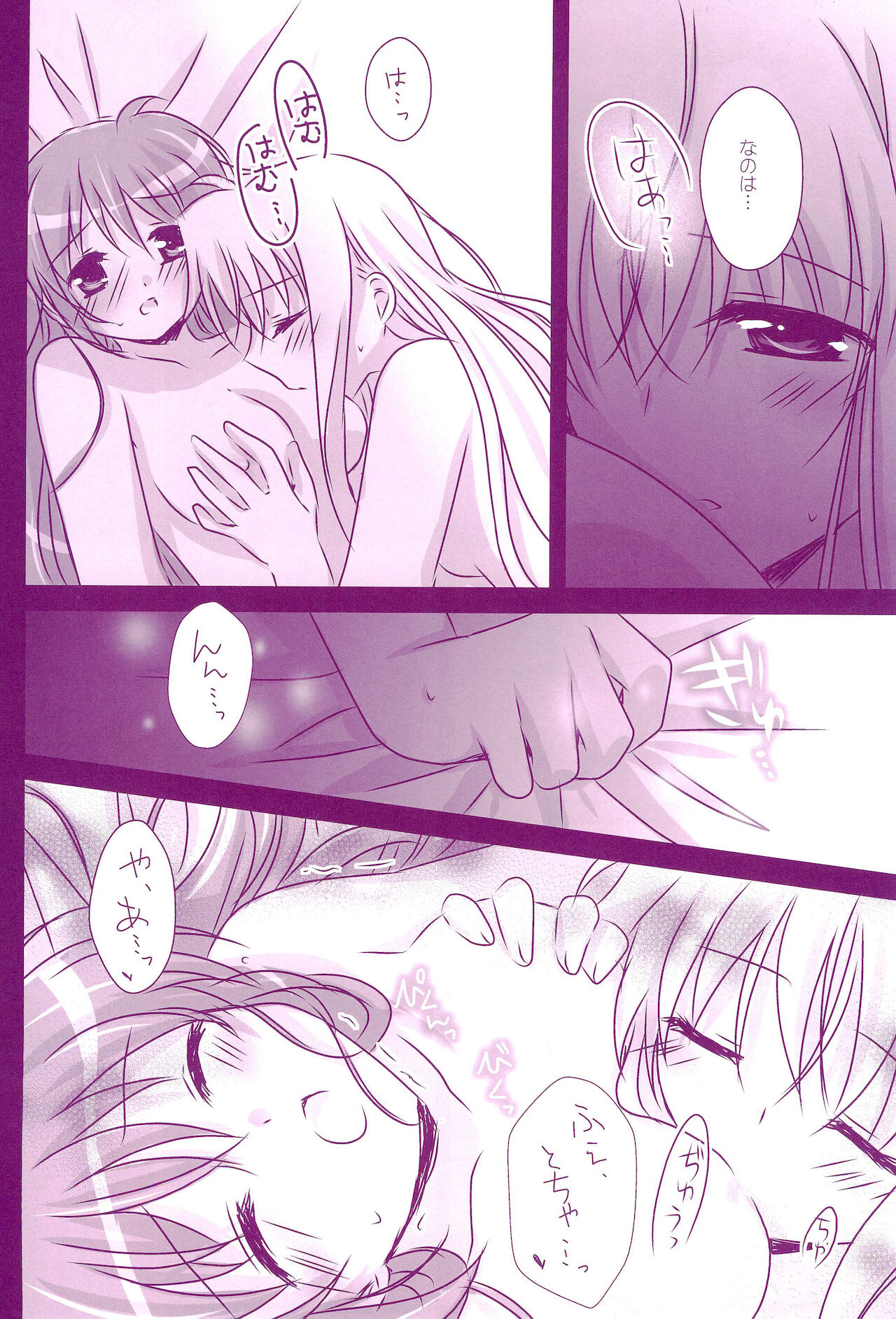 Love Parade -NanoFei nano Sairoku-shuu 4- - Page 154