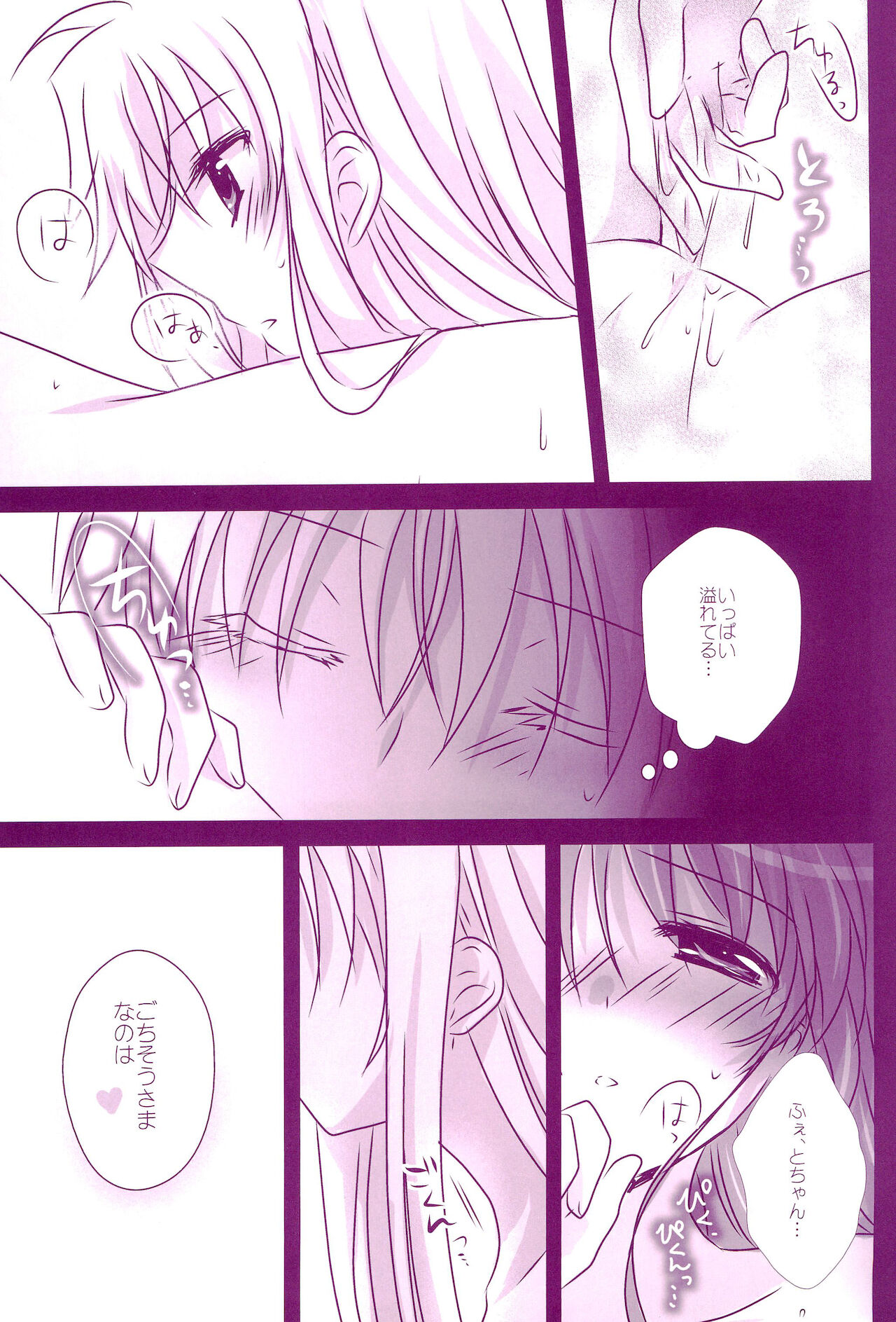 Love Parade -NanoFei nano Sairoku-shuu 4- - Page 159
