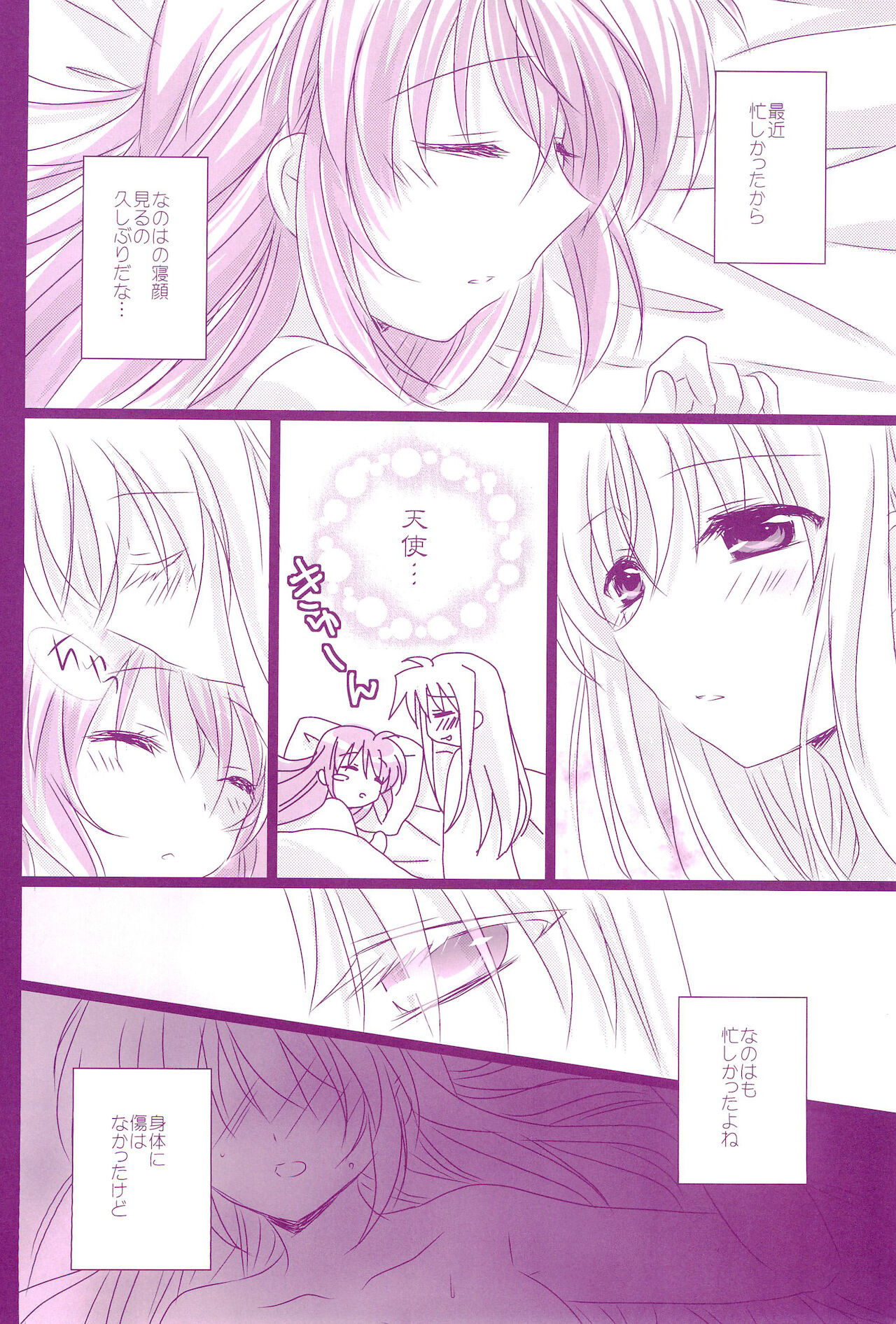 Love Parade -NanoFei nano Sairoku-shuu 4- - Page 16