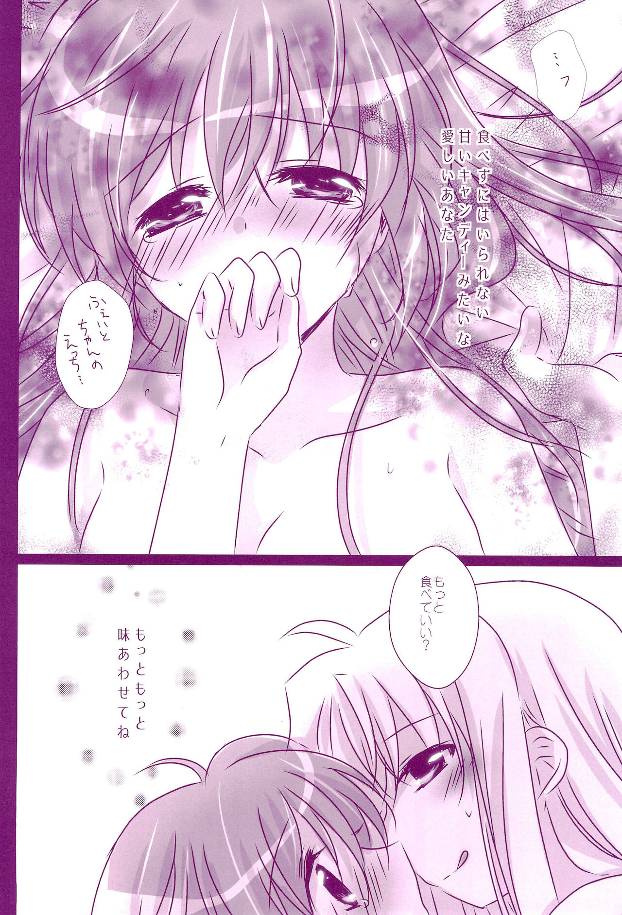 Love Parade -NanoFei nano Sairoku-shuu 4- - Page 160