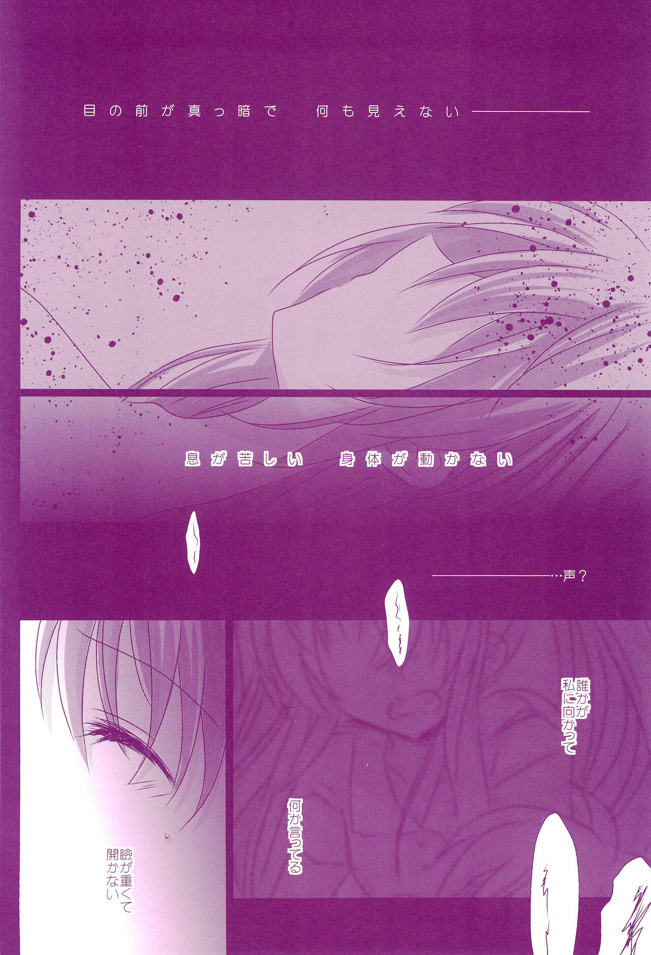 Love Parade -NanoFei nano Sairoku-shuu 4- - Page 28