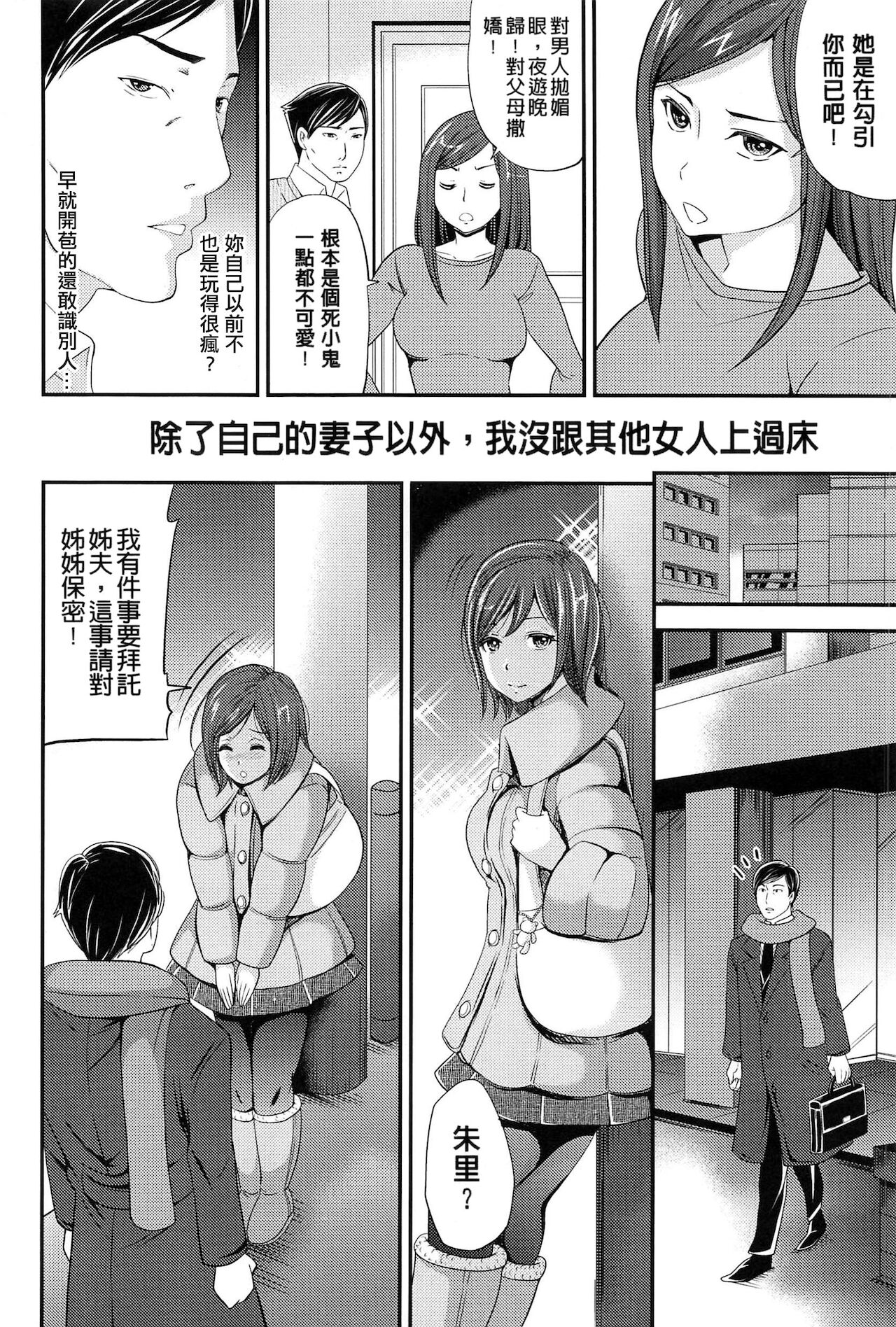 OrgaMusume - Page 15
