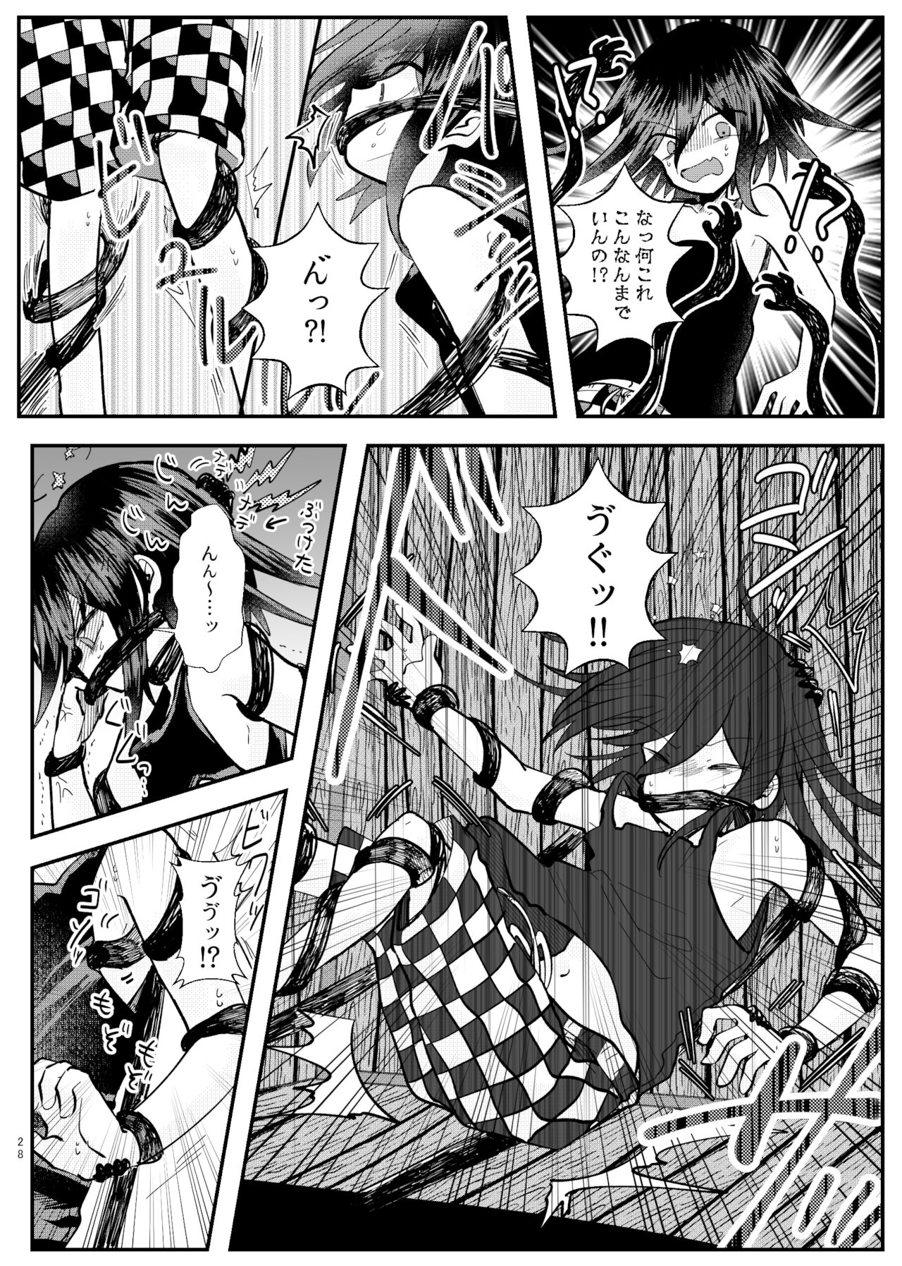 Kyousei Kasoke Kon Jihen - Page 26