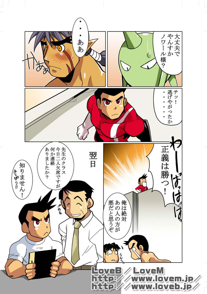 Short Show III - Page 15