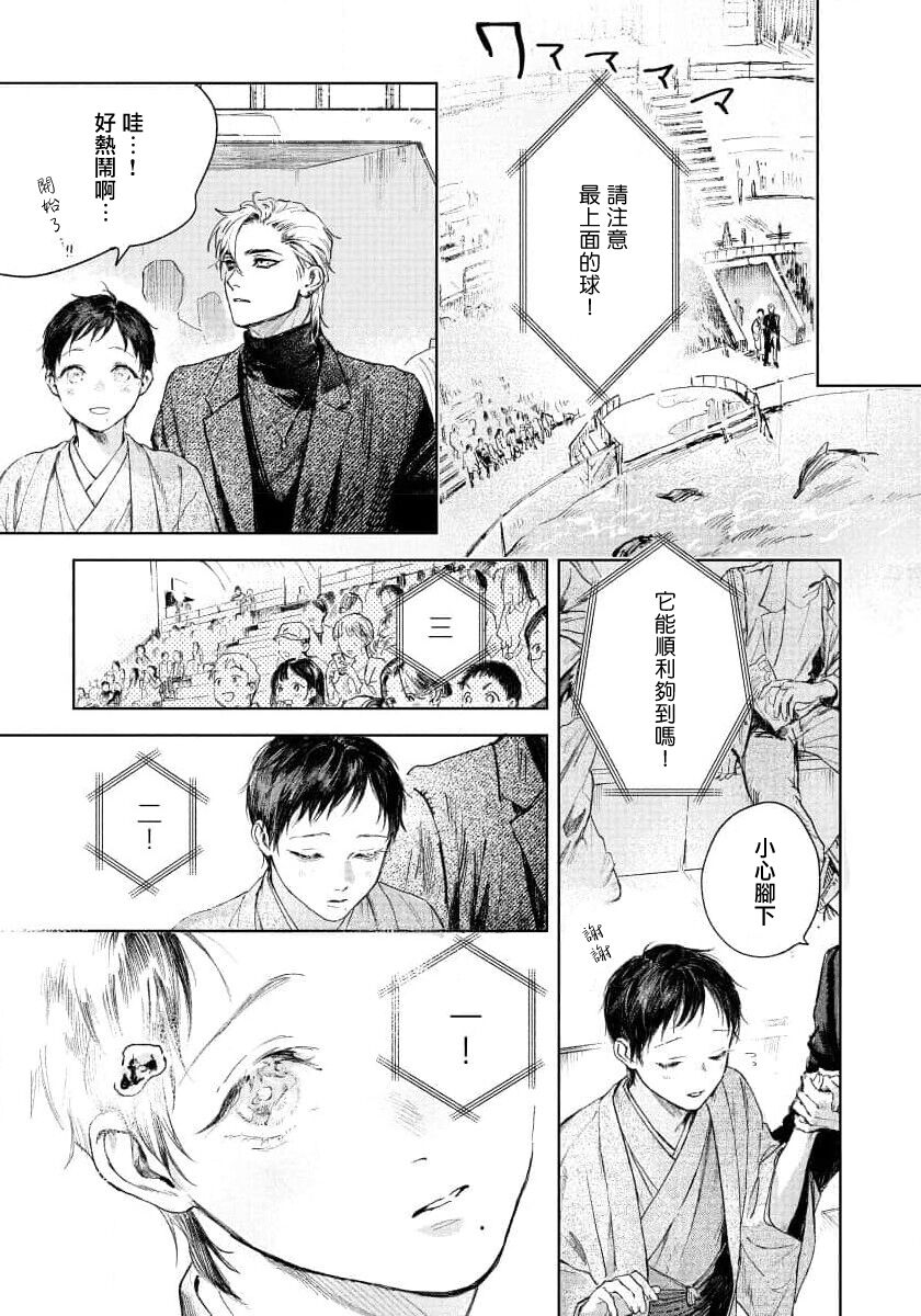 Kimi no Yoru ni Fureru | 触碰你的黑夜 Ch. 1-2 - Page 57