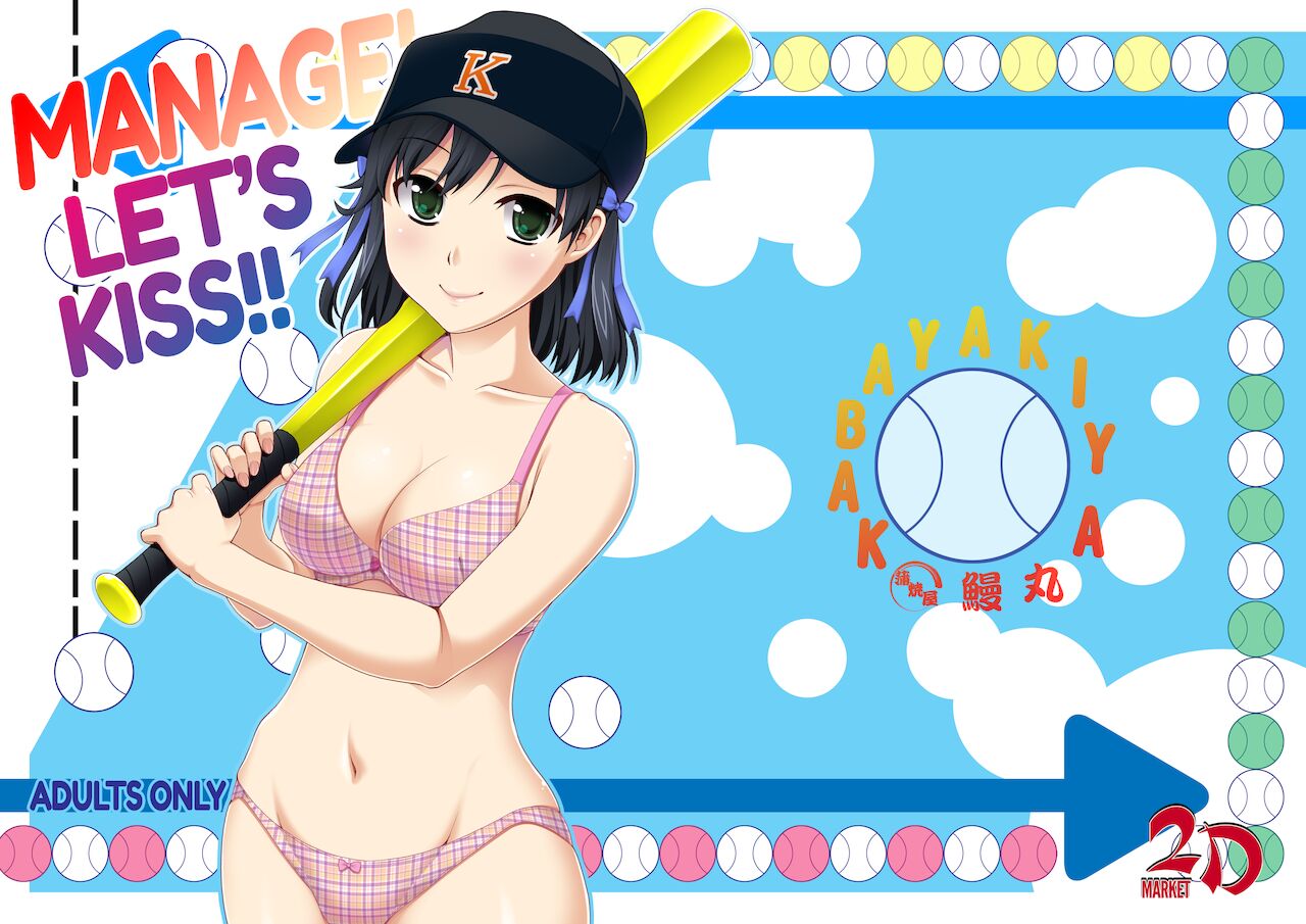 Manage! Kiss shimasu!! | Manage! Let's Kiss!! - Page 17