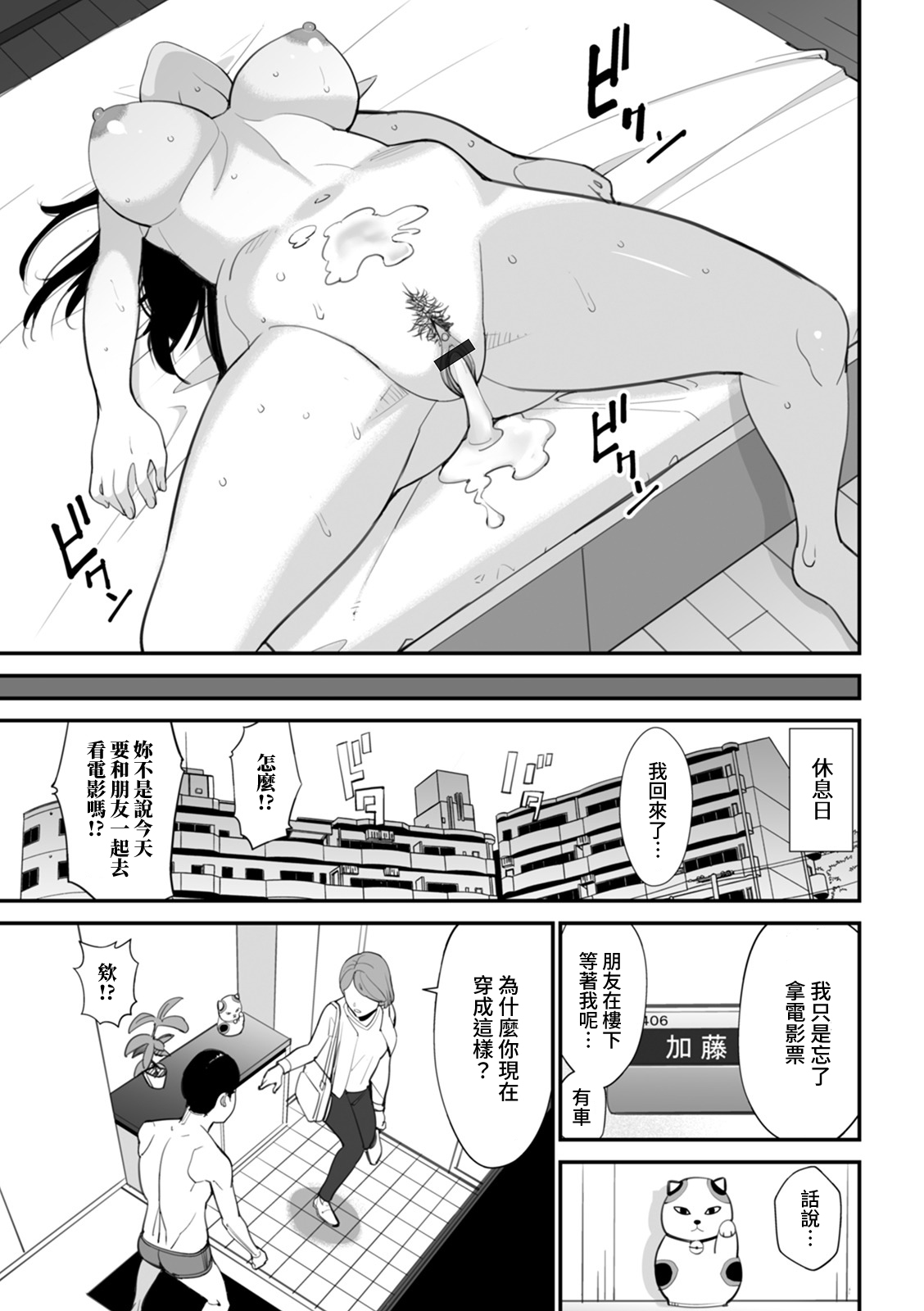 Tonari no SeFri - Page 15